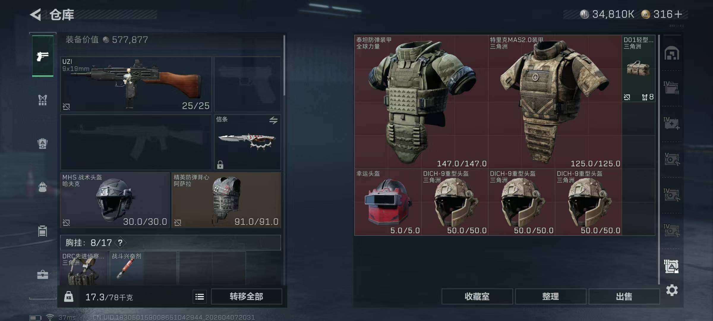 SJZEY491934三角洲行动账号详情图23 SJZEY491934三角洲行动账号详情图23