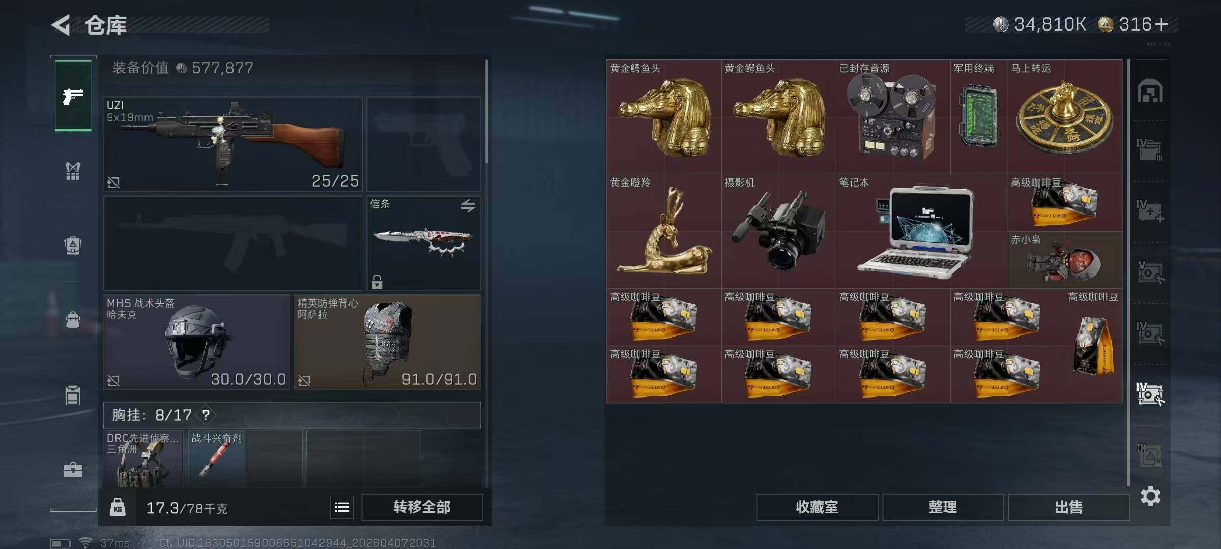 SJZEY491934三角洲行动账号详情图24 SJZEY491934三角洲行动账号详情图24