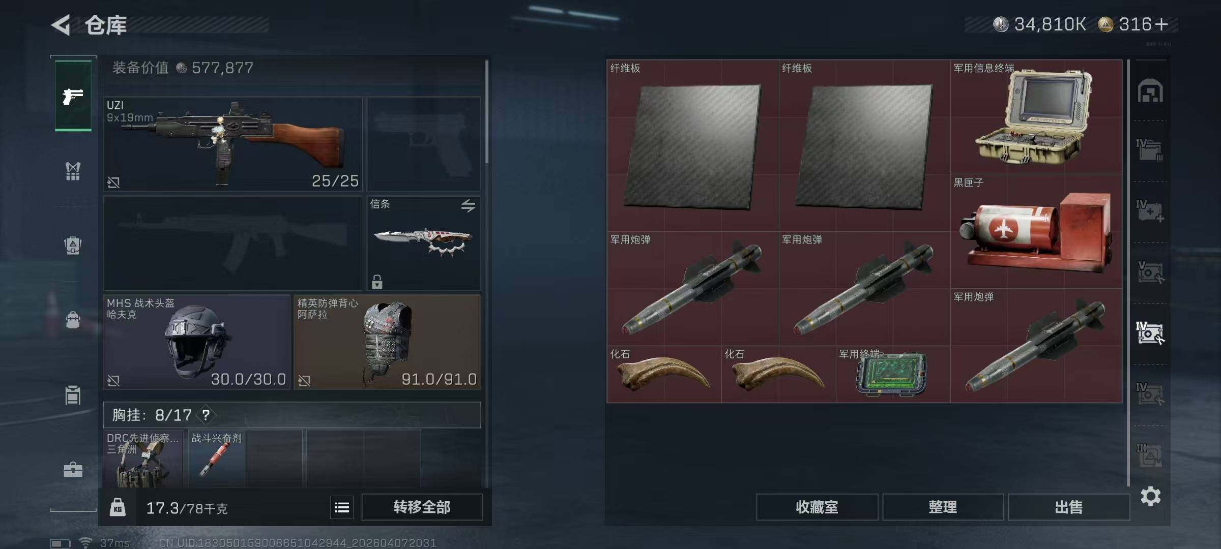 SJZEY491934三角洲行动账号详情图27 SJZEY491934三角洲行动账号详情图27