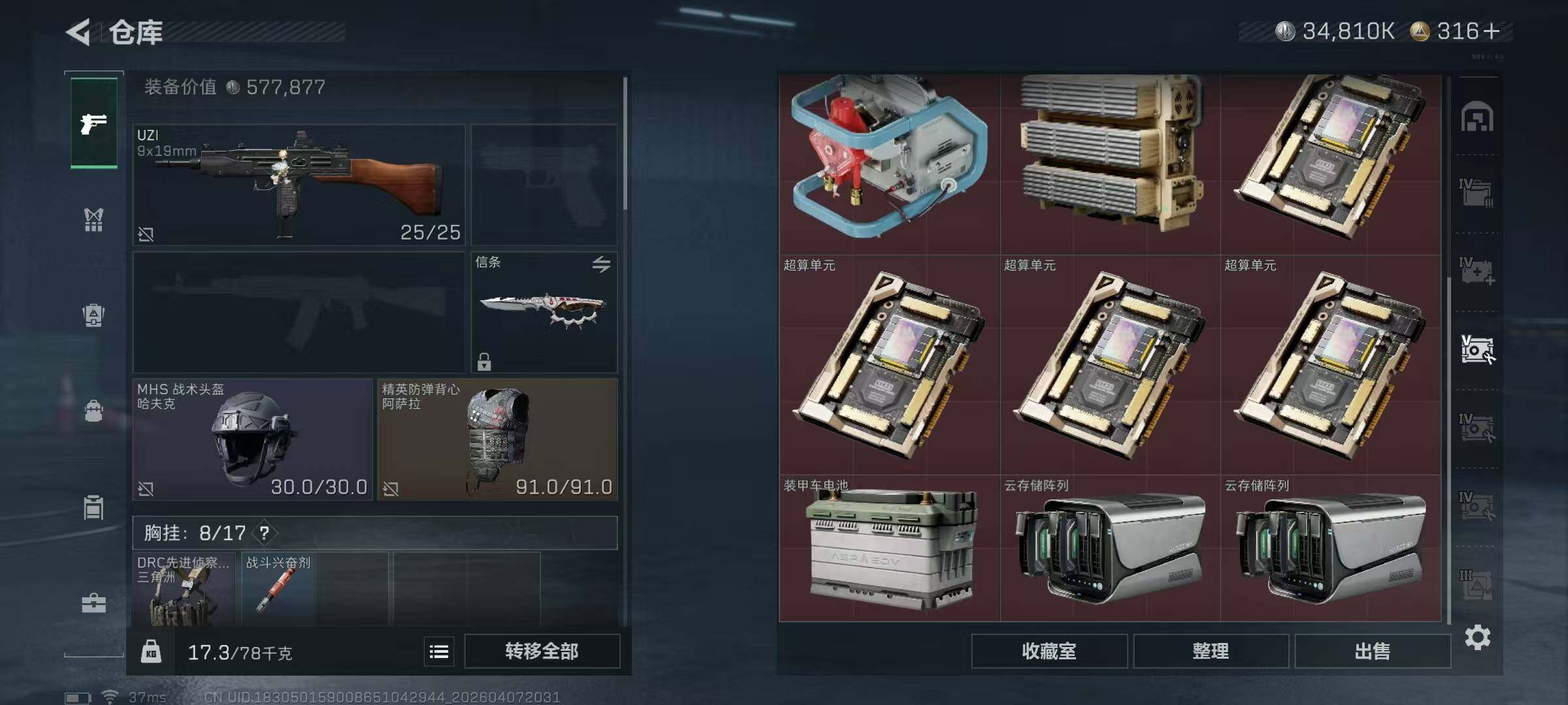 SJZEY491934三角洲行动账号详情图30 SJZEY491934三角洲行动账号详情图30