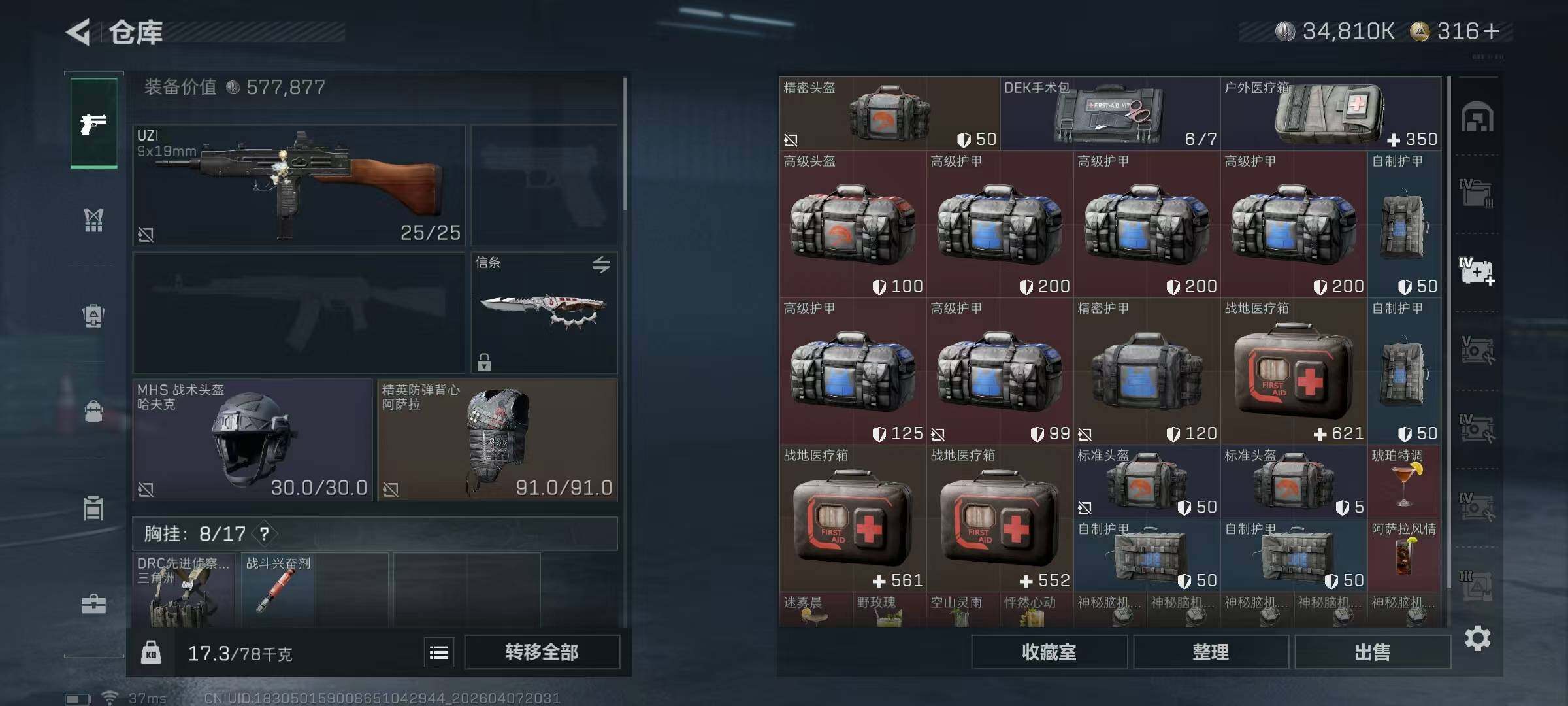 SJZEY491934三角洲行动账号详情图32 SJZEY491934三角洲行动账号详情图32