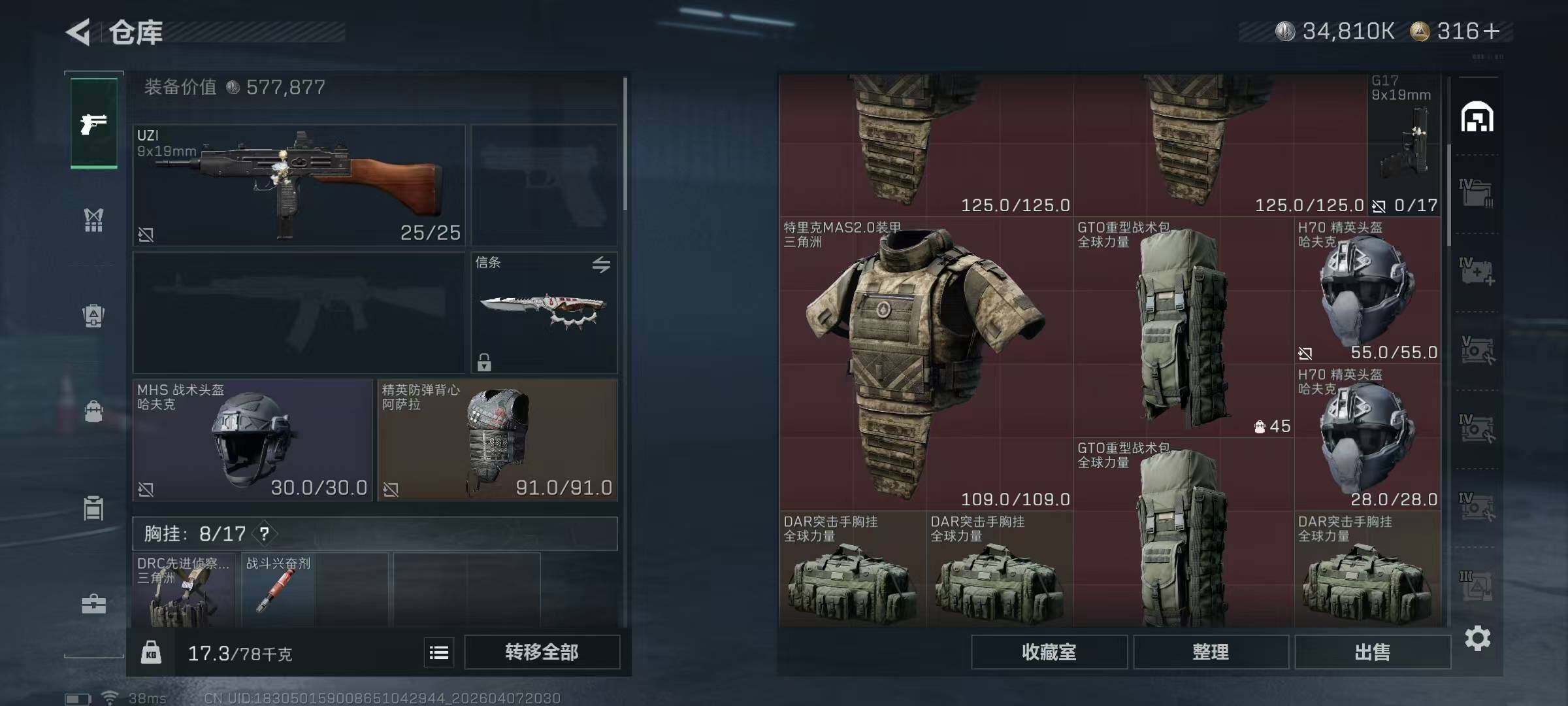 SJZEY491934三角洲行动账号详情图33 SJZEY491934三角洲行动账号详情图33