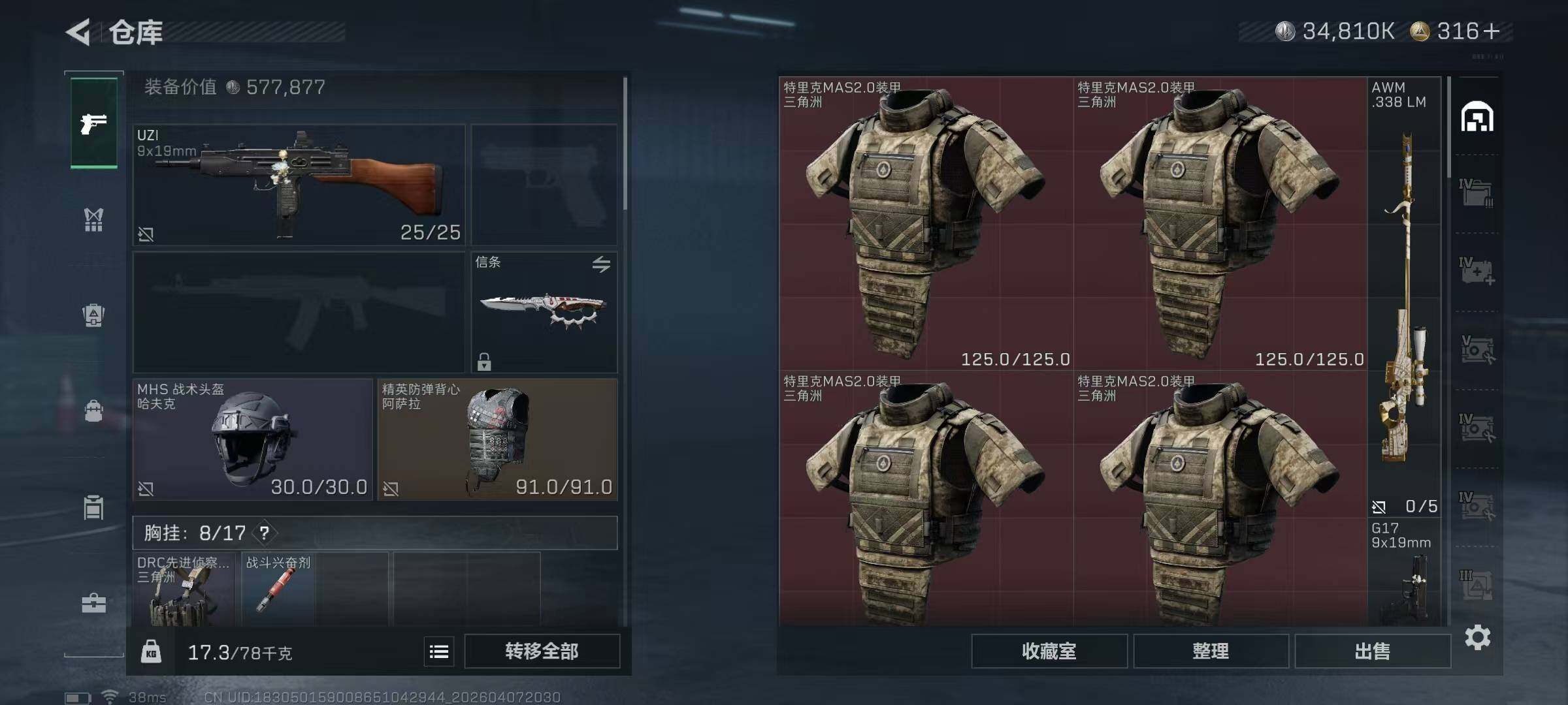 SJZEY491934三角洲行动账号详情图34 SJZEY491934三角洲行动账号详情图34