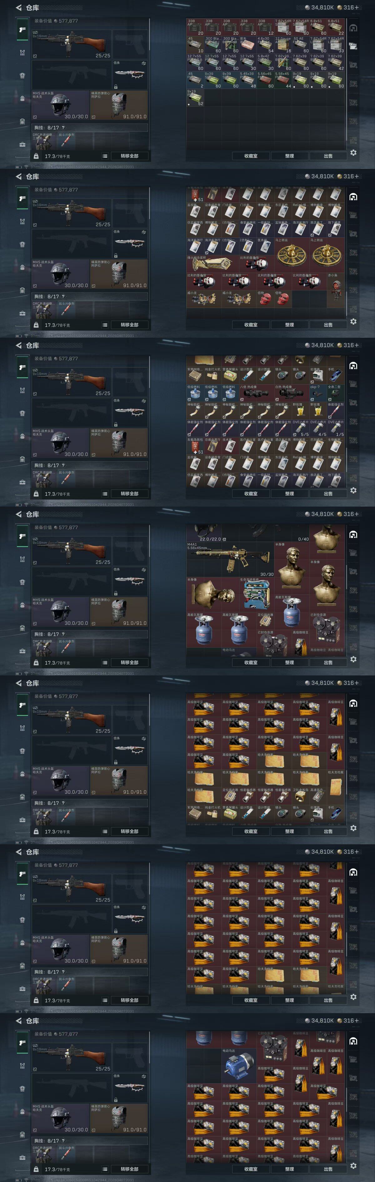 SJZEY491934三角洲行动账号详情图35 SJZEY491934三角洲行动账号详情图35