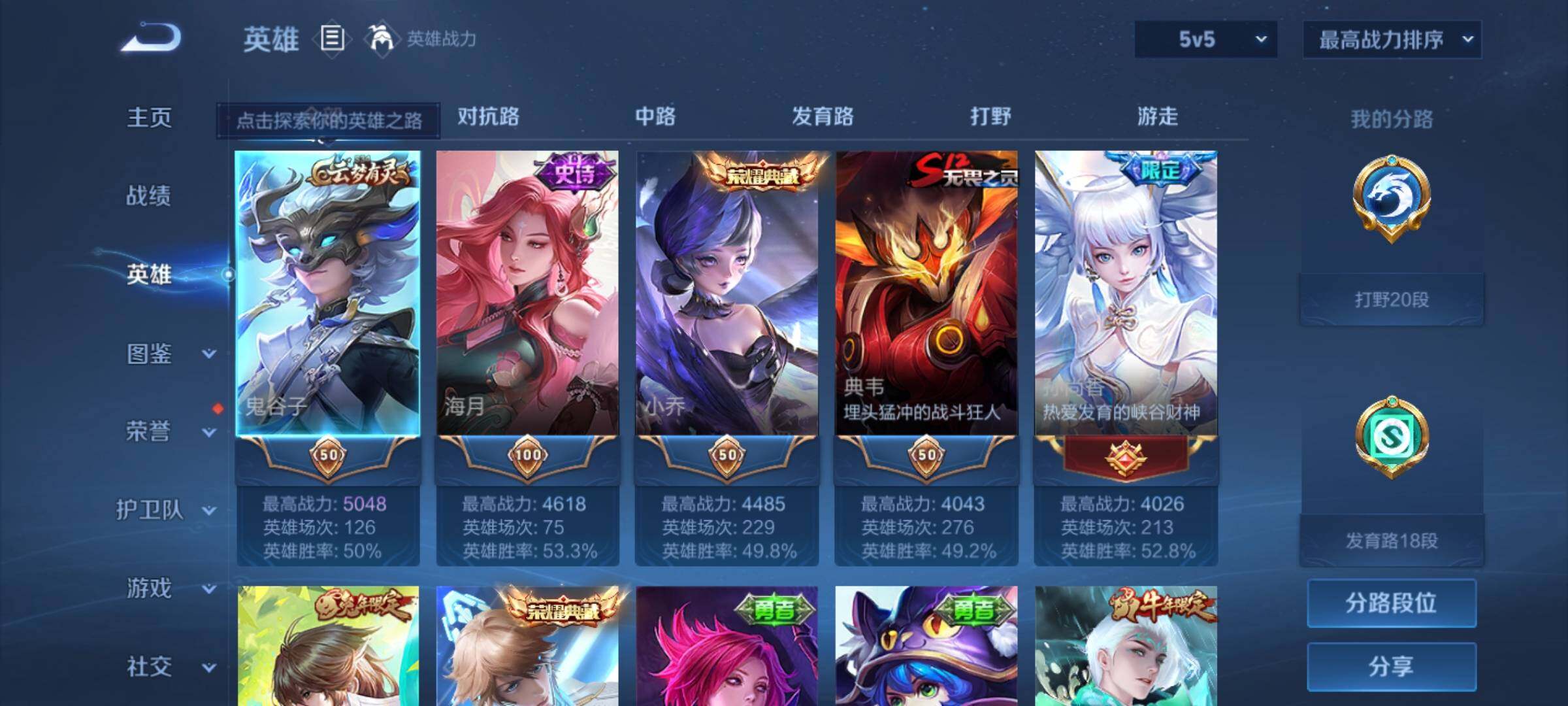 WZCMY4292689王者荣耀账号详情图3