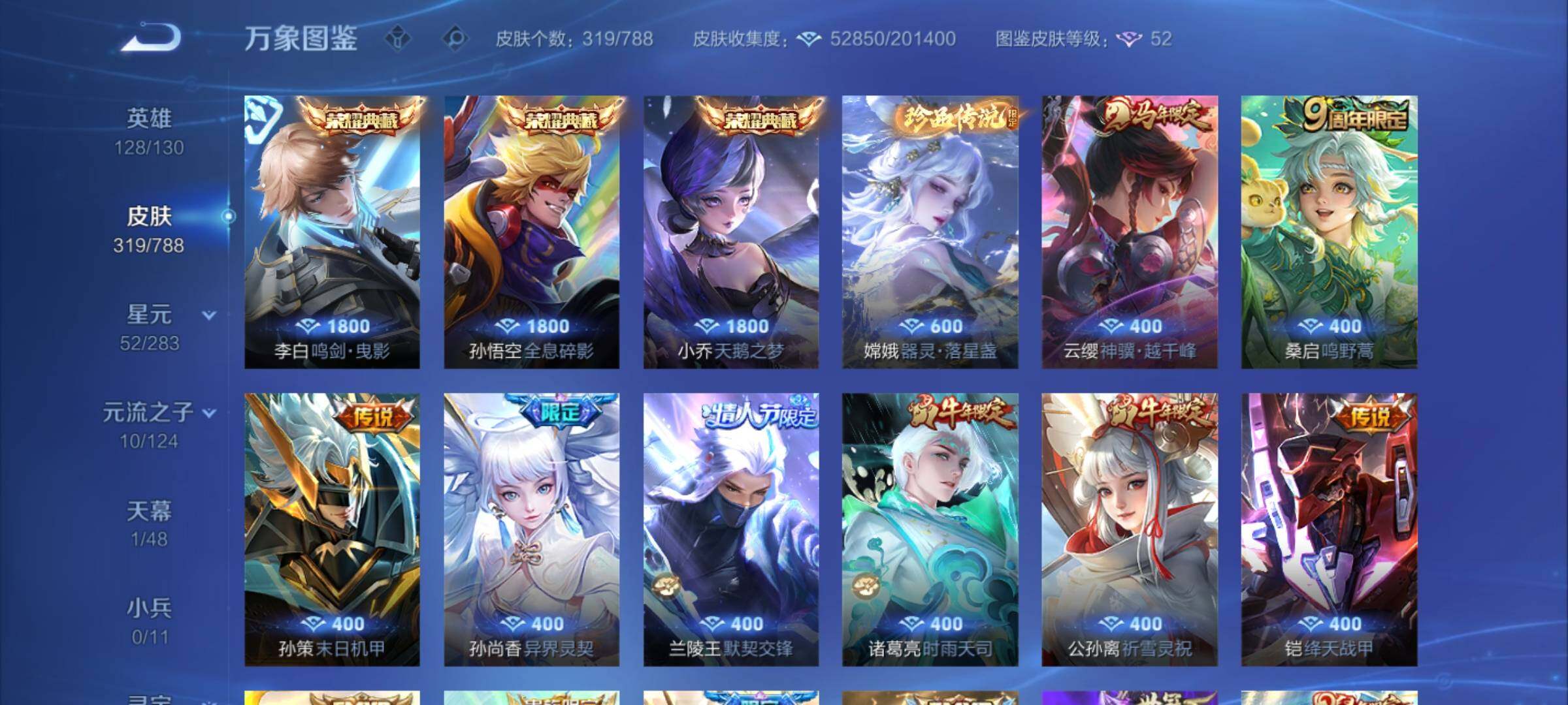 WZCMY4292689王者荣耀账号详情图6