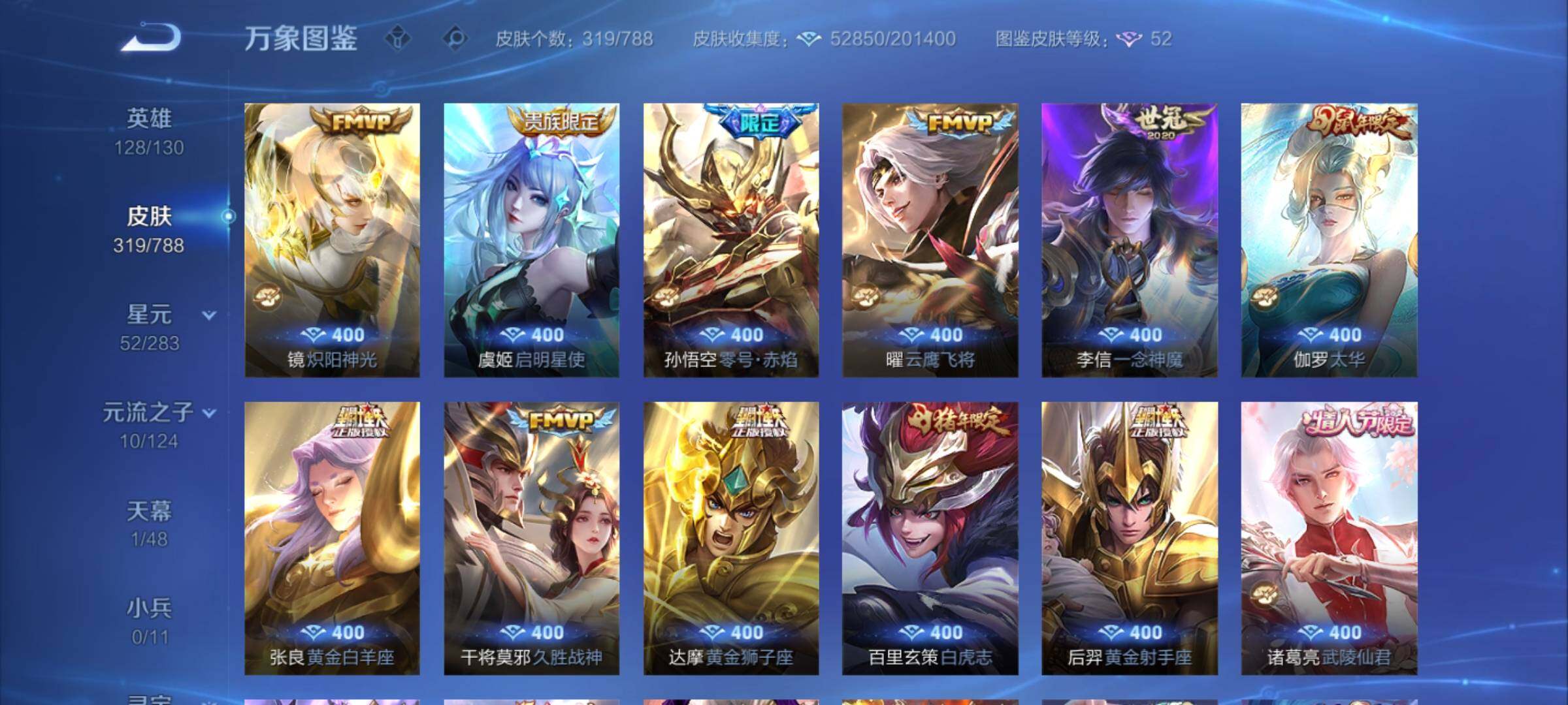 WZCMY4292689王者荣耀账号详情图7