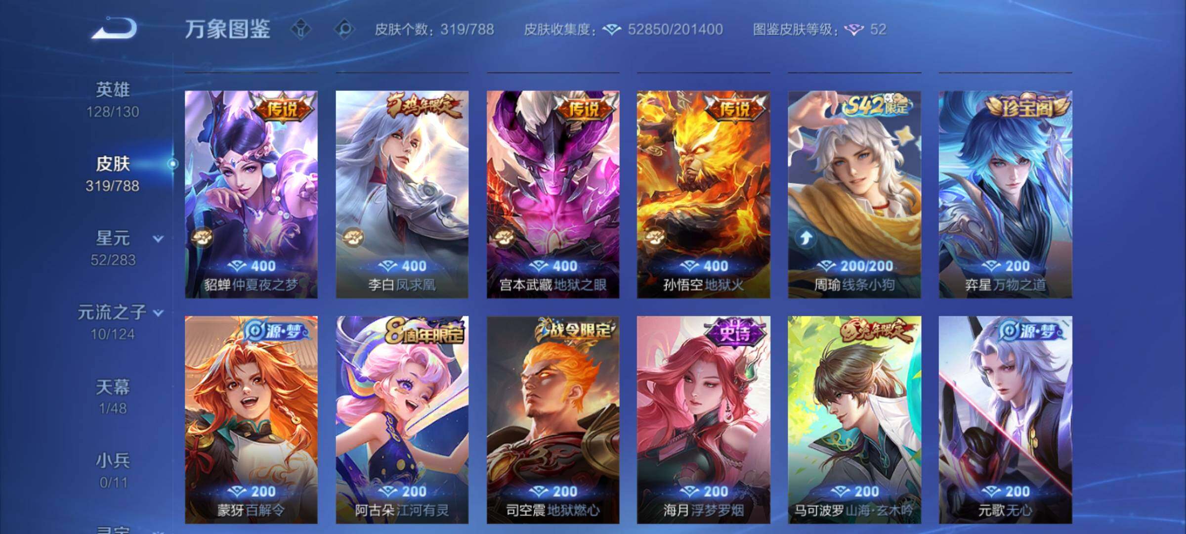 WZCMY4292689王者荣耀账号详情图8