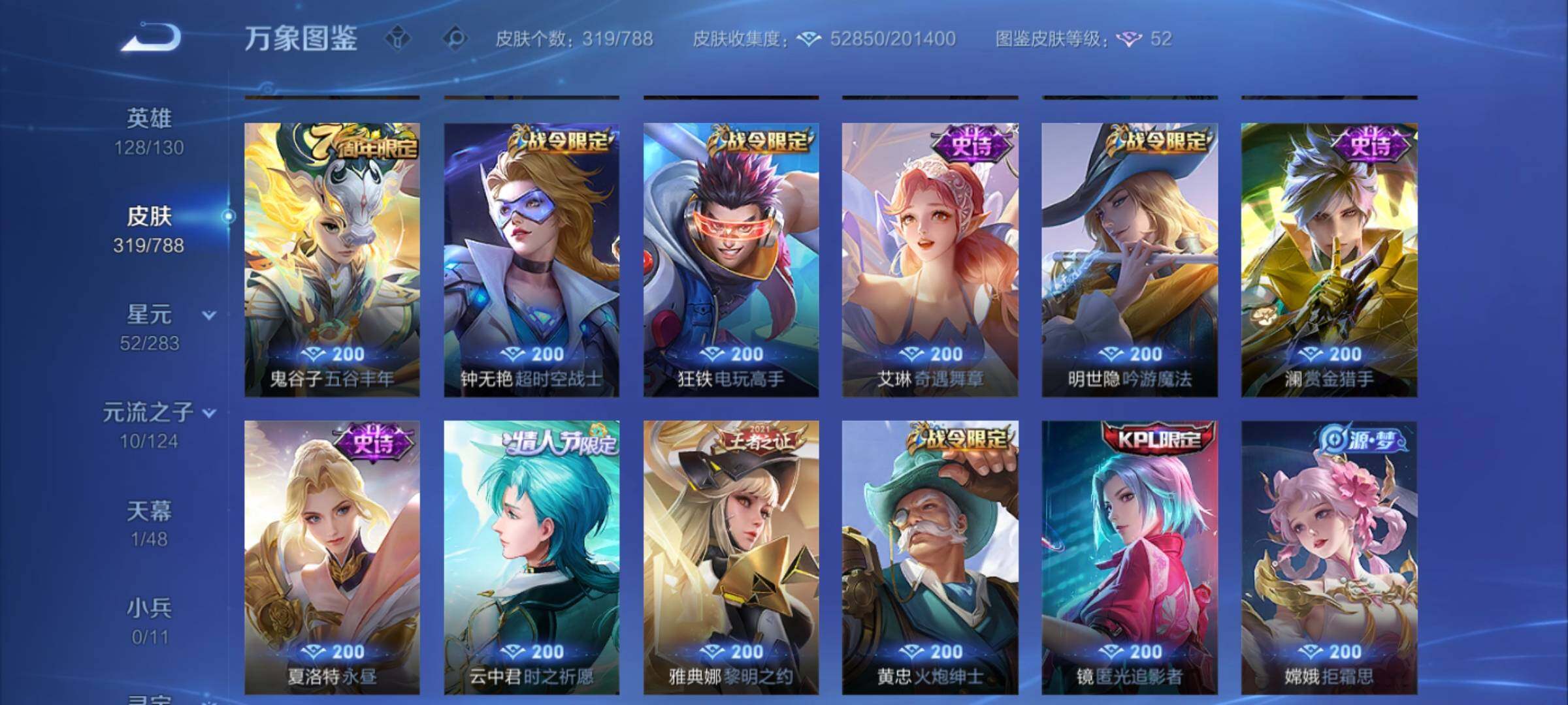 WZCMY4292689王者荣耀账号详情图9