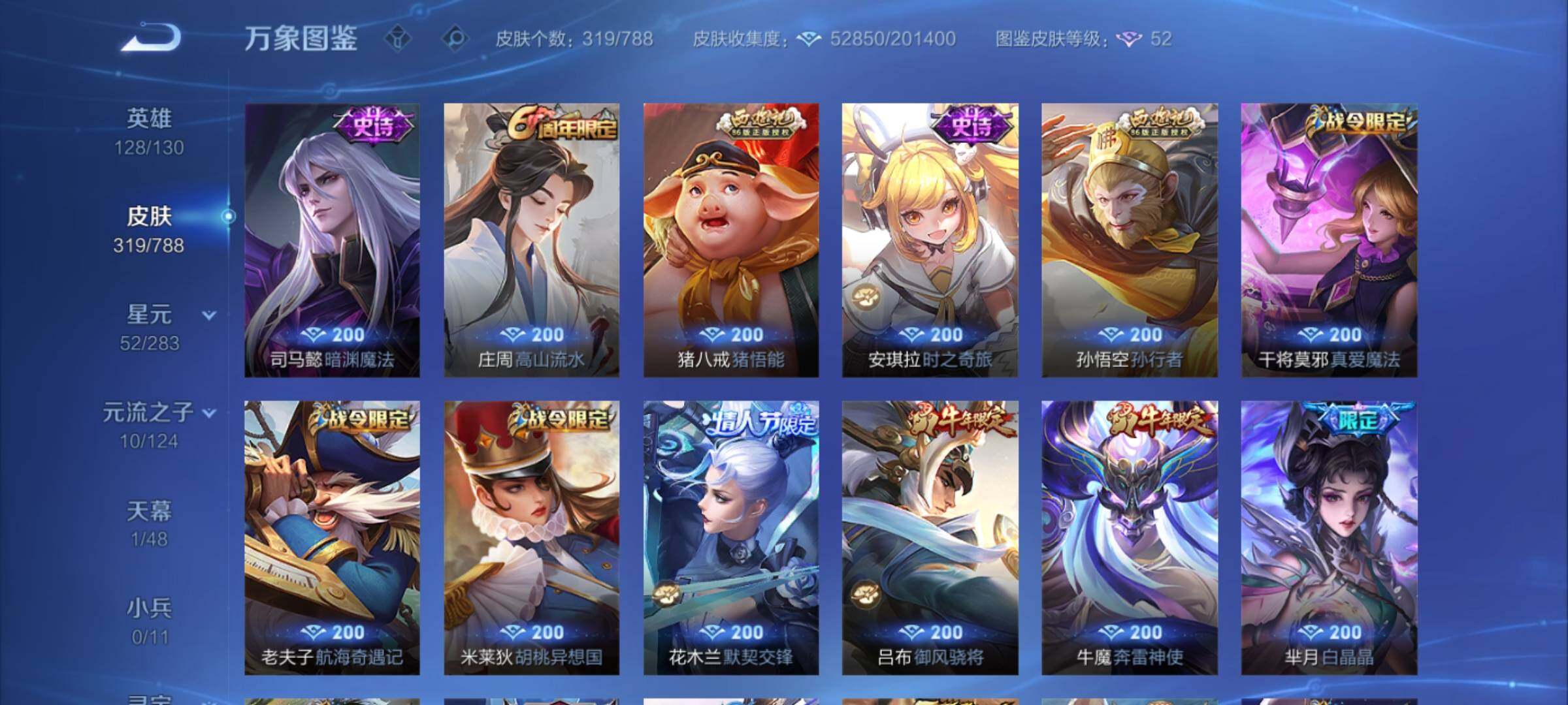 WZCMY4292689王者荣耀账号详情图10