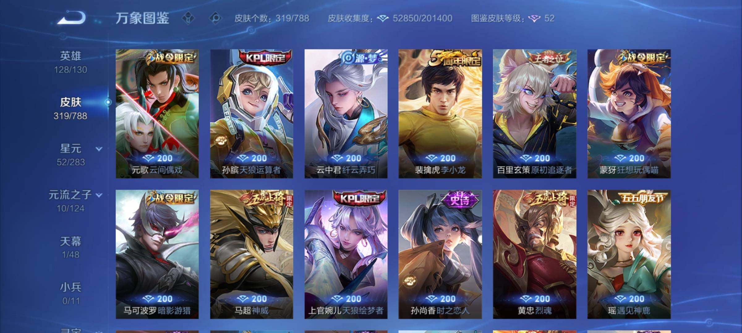 WZCMY4292689王者荣耀账号详情图11