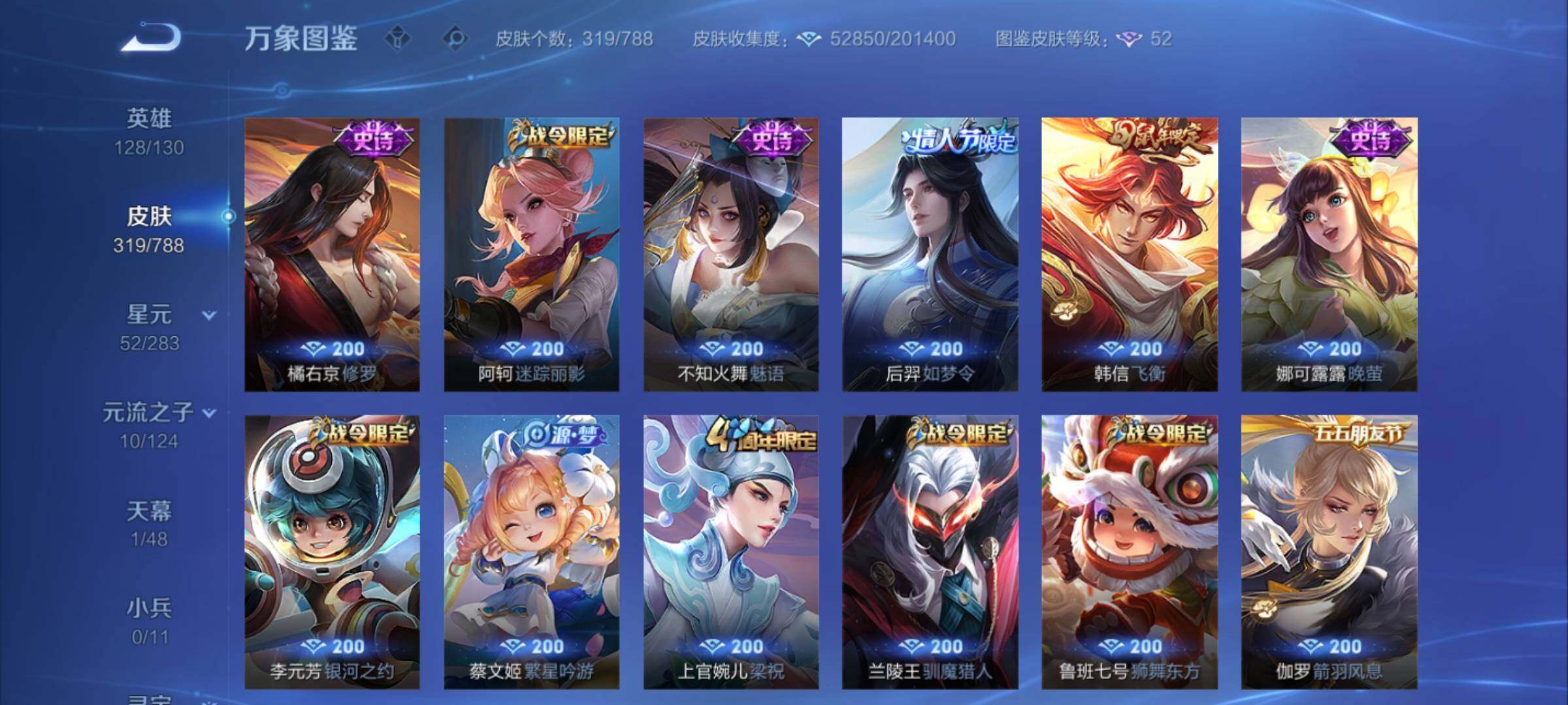 WZCMY4292689王者荣耀账号详情图12