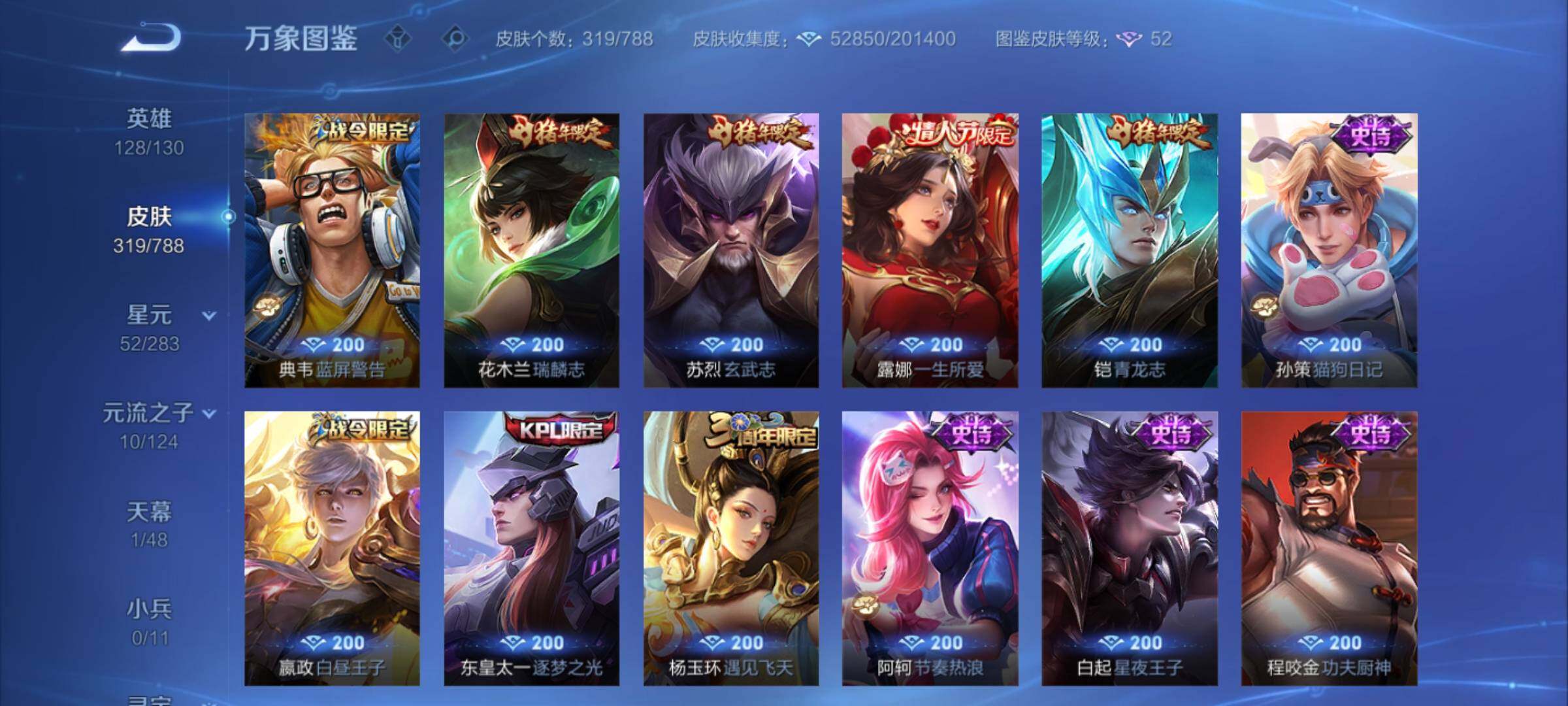 WZCMY4292689王者荣耀账号详情图13