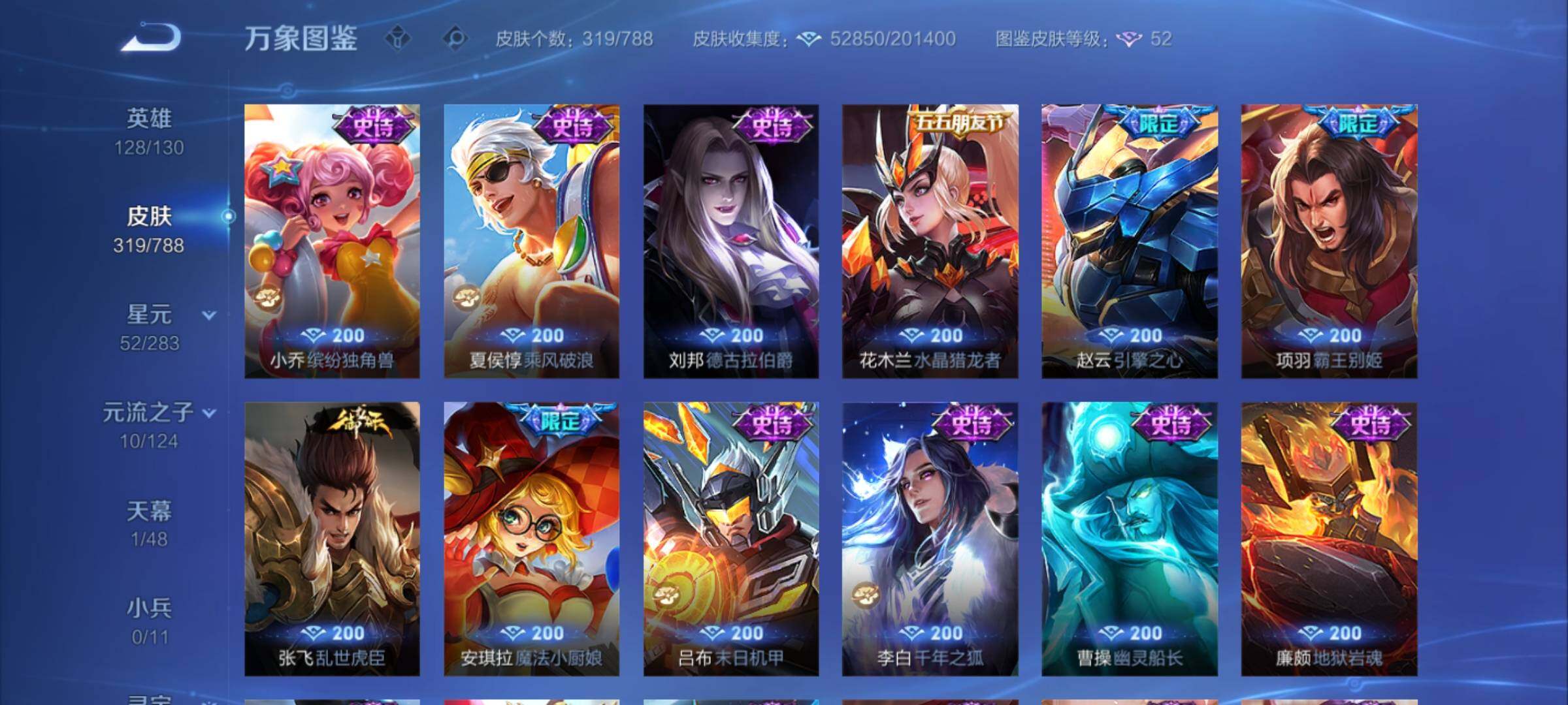 WZCMY4292689王者荣耀账号详情图15