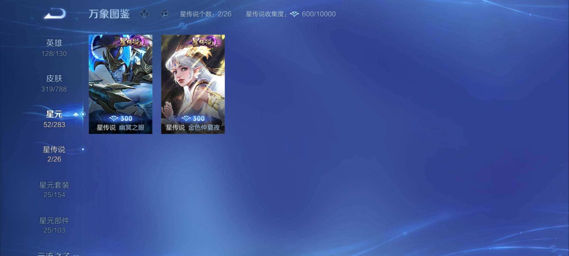 WZCMY4292689王者荣耀账号详情图16