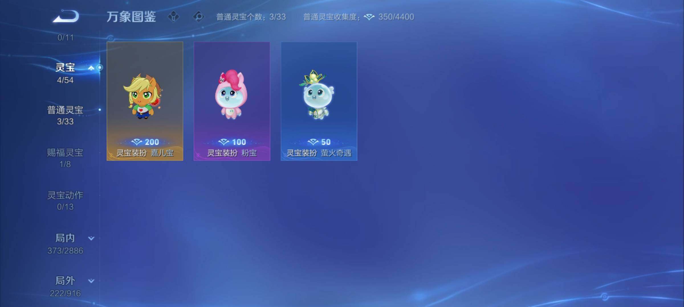 WZCMY4292689王者荣耀账号详情图17