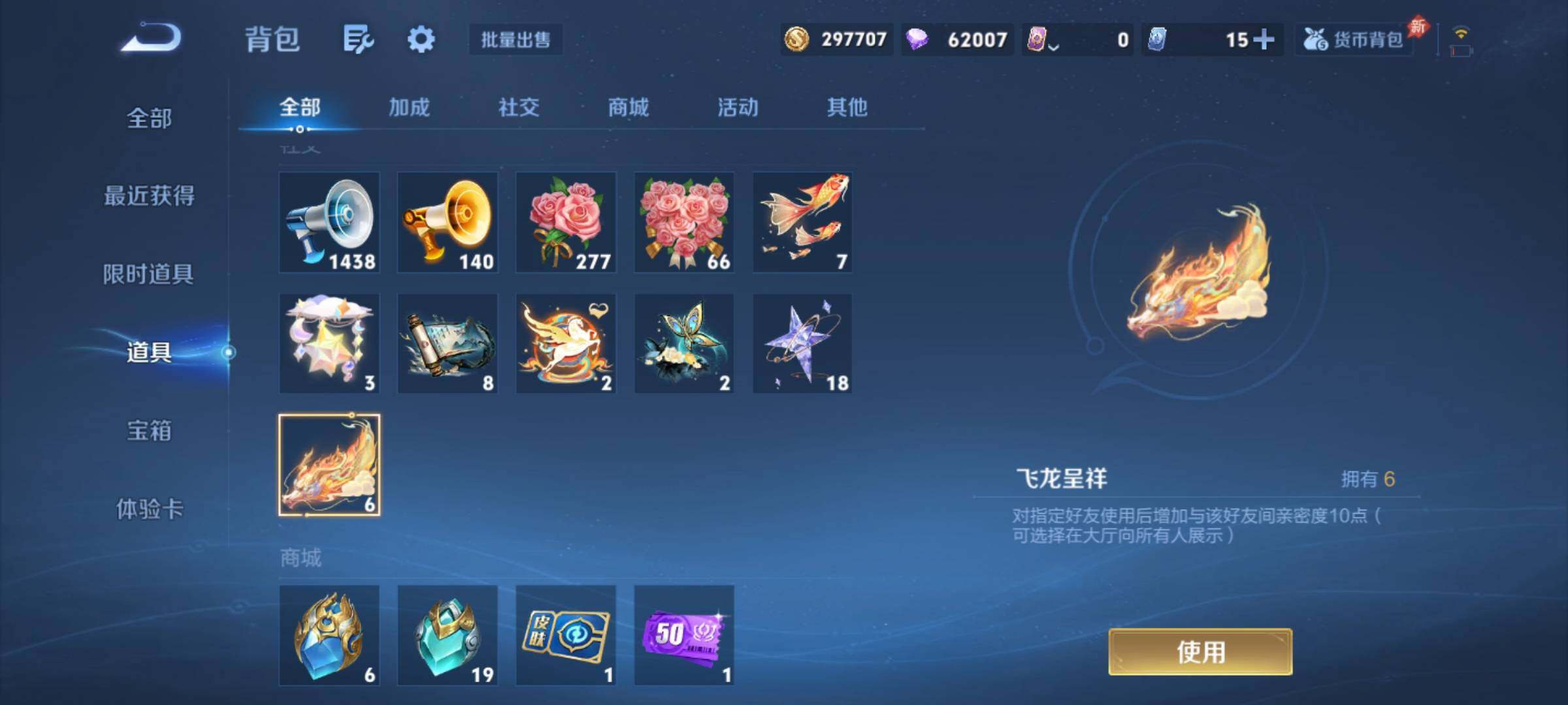 WZCMY4292689王者荣耀账号详情图21