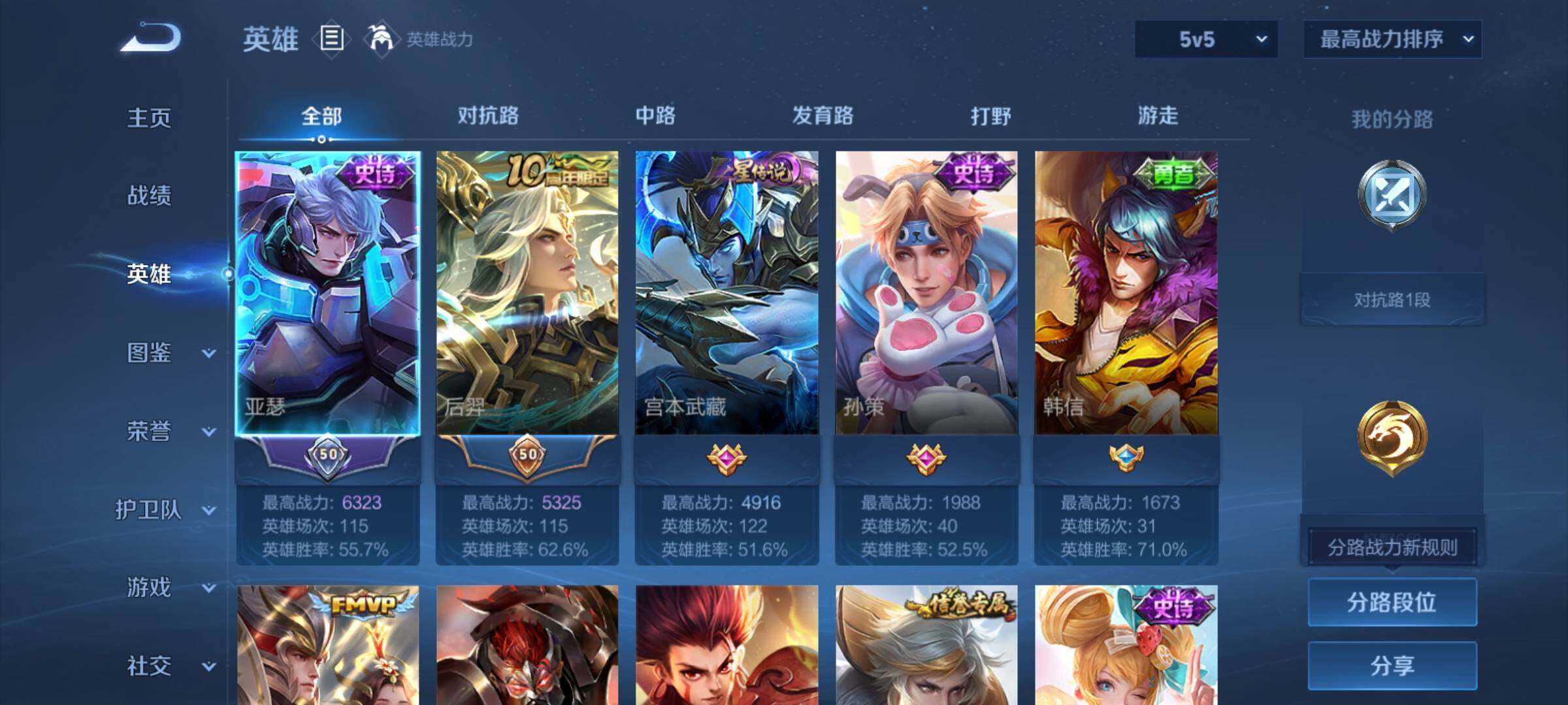 WZCMY4292690王者荣耀账号详情图3 WZCMY4292690王者荣耀账号详情图3