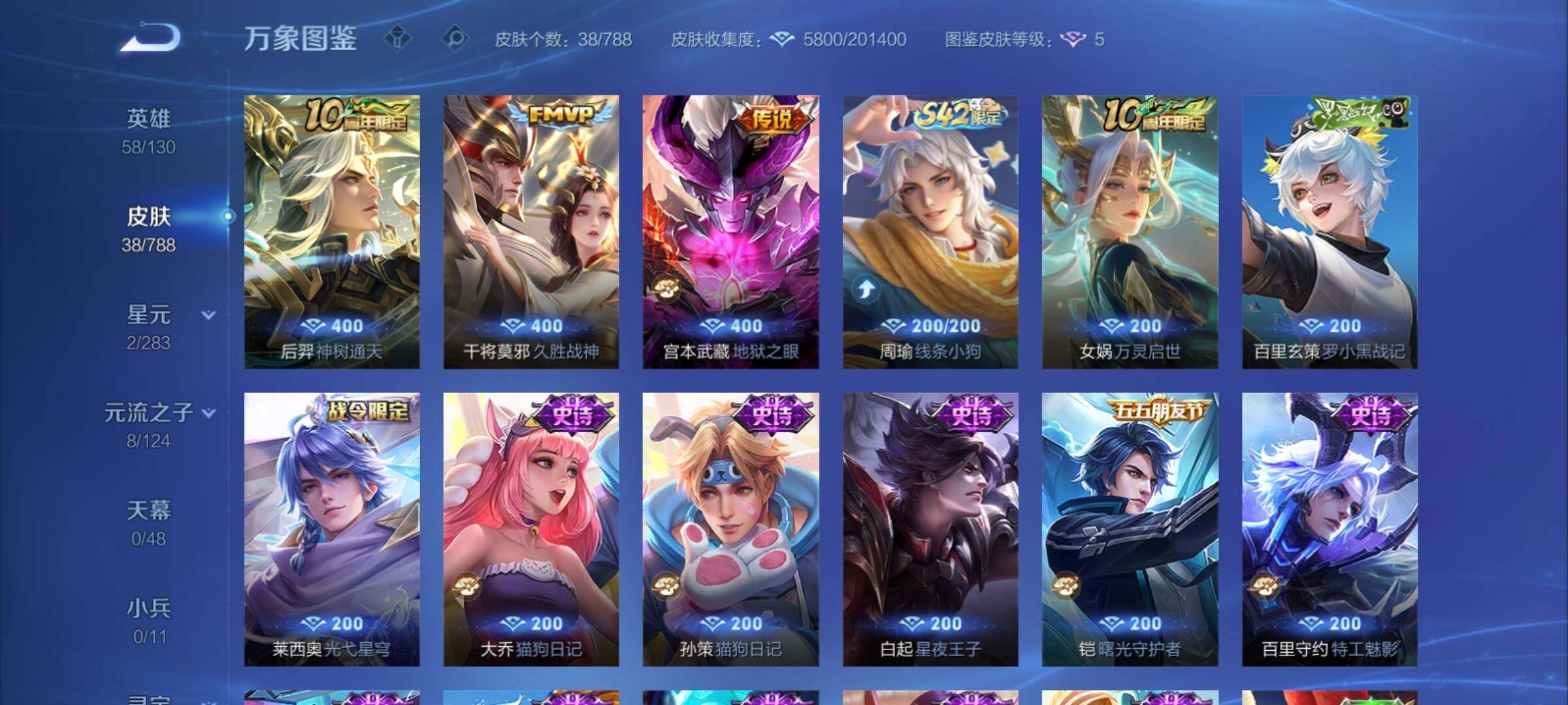 WZCMY4292690王者荣耀账号详情图6 WZCMY4292690王者荣耀账号详情图6