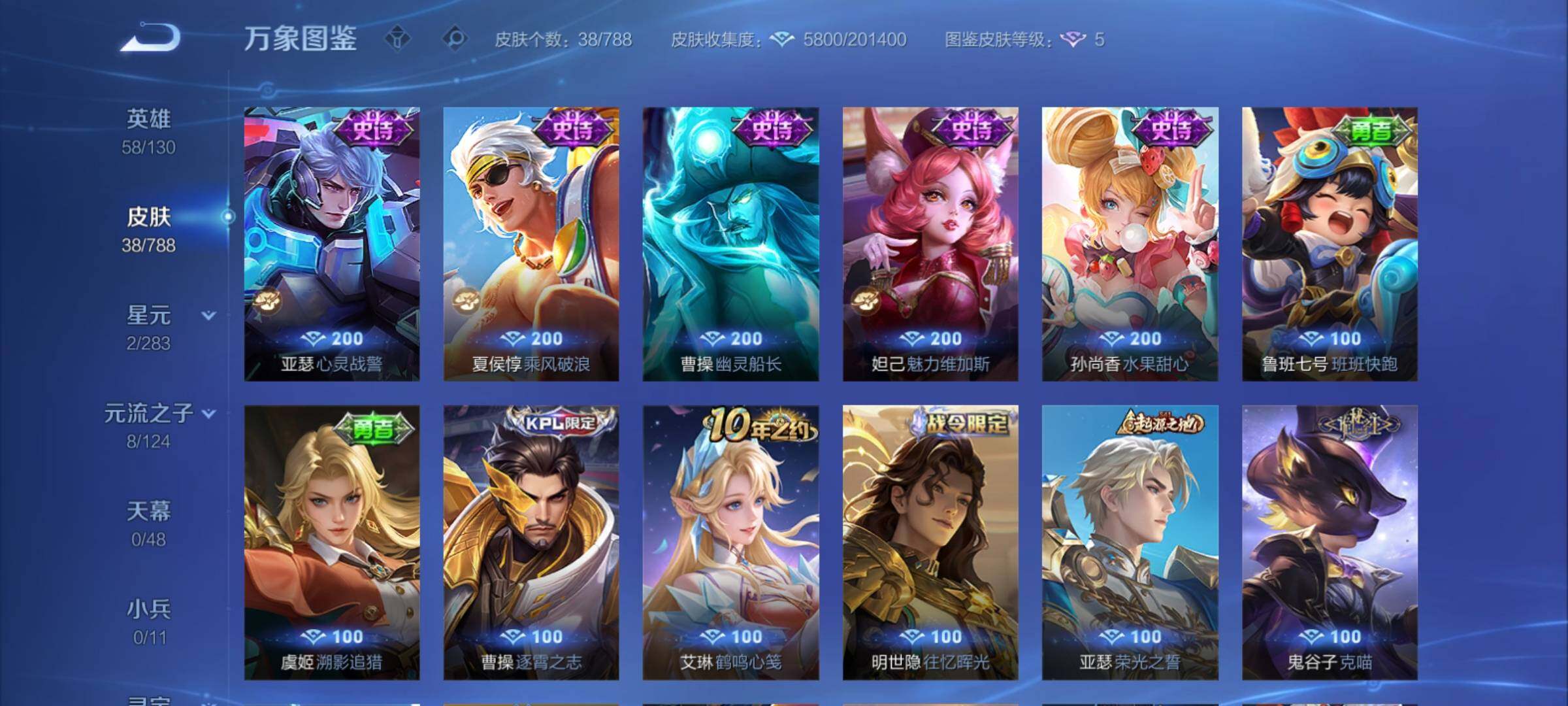 WZCMY4292690王者荣耀账号详情图7 WZCMY4292690王者荣耀账号详情图7