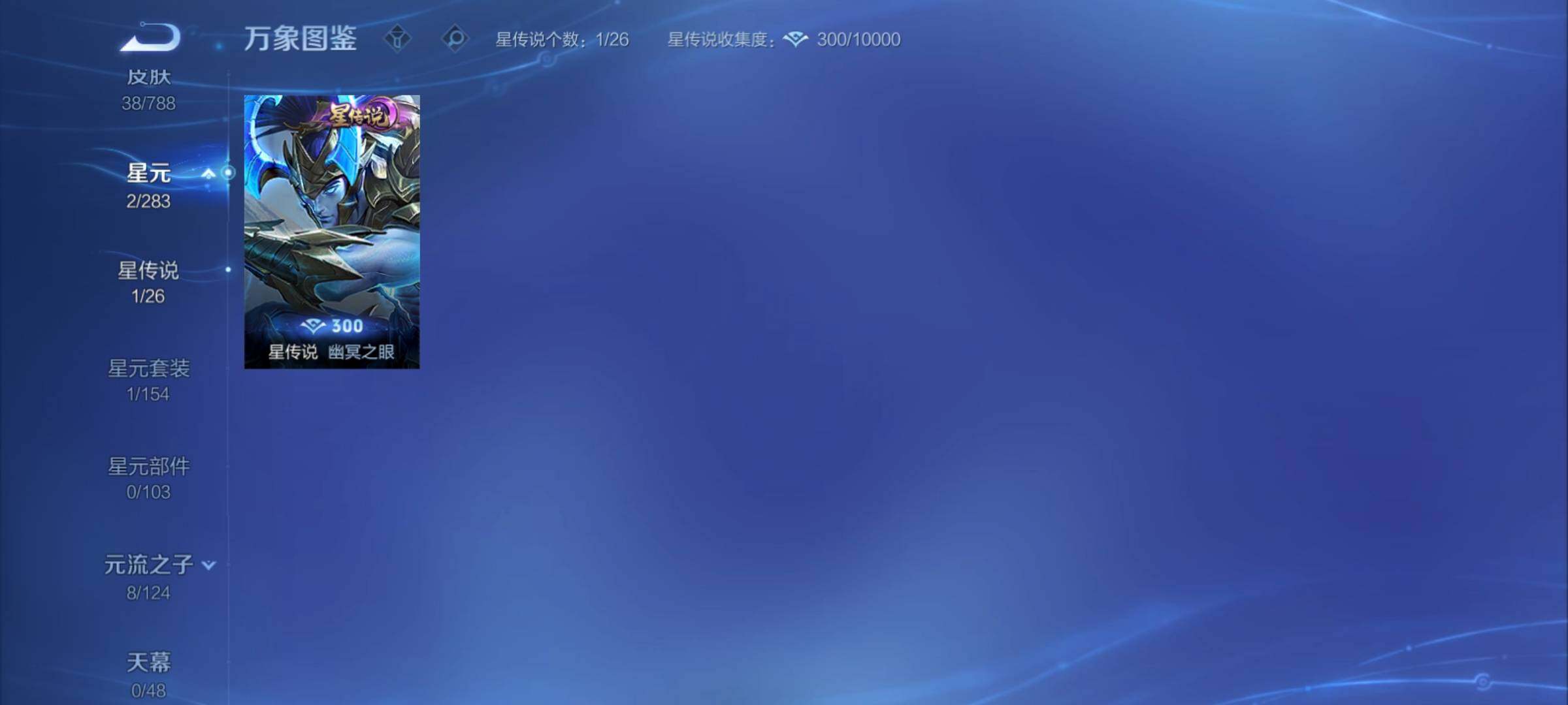 WZCMY4292690王者荣耀账号详情图8 WZCMY4292690王者荣耀账号详情图8