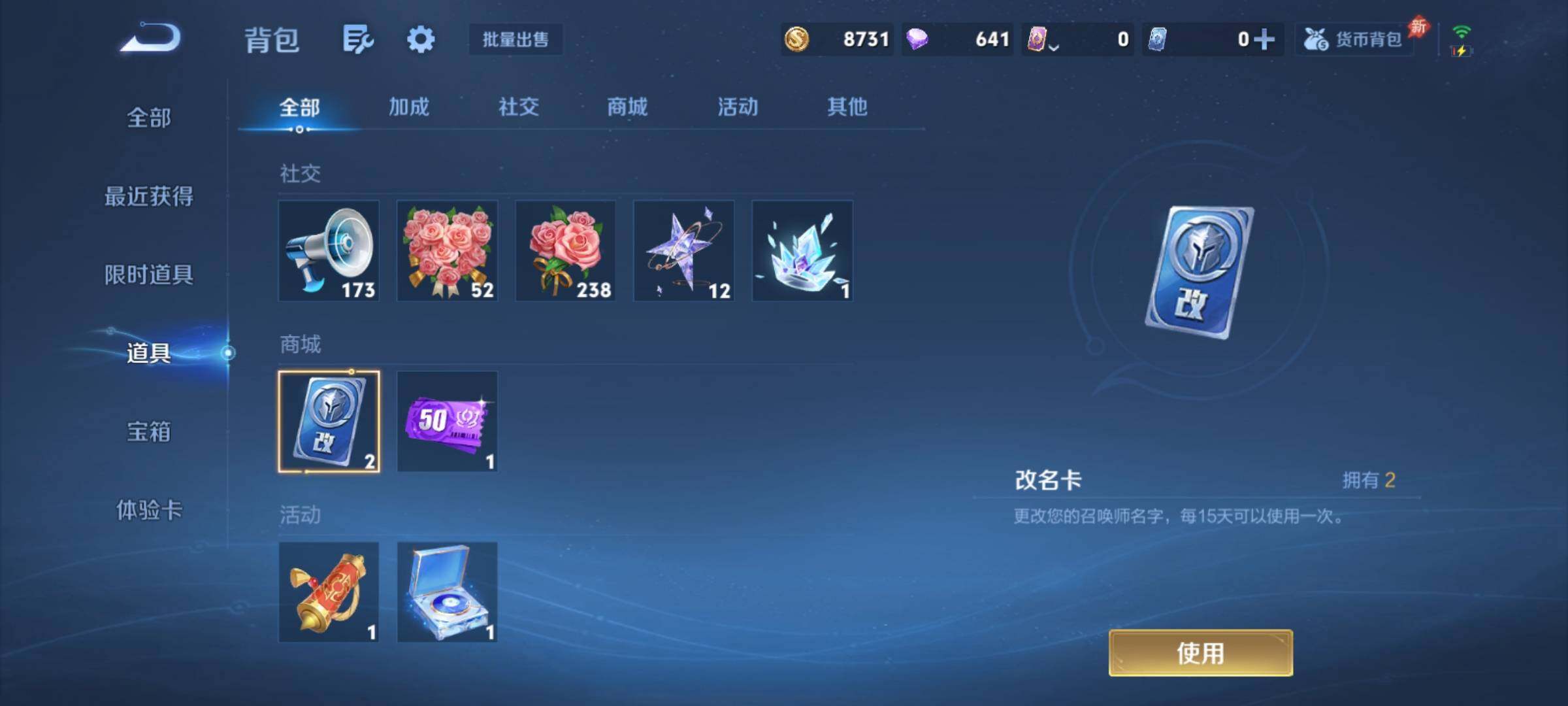 WZCMY4292690王者荣耀账号详情图11 WZCMY4292690王者荣耀账号详情图11