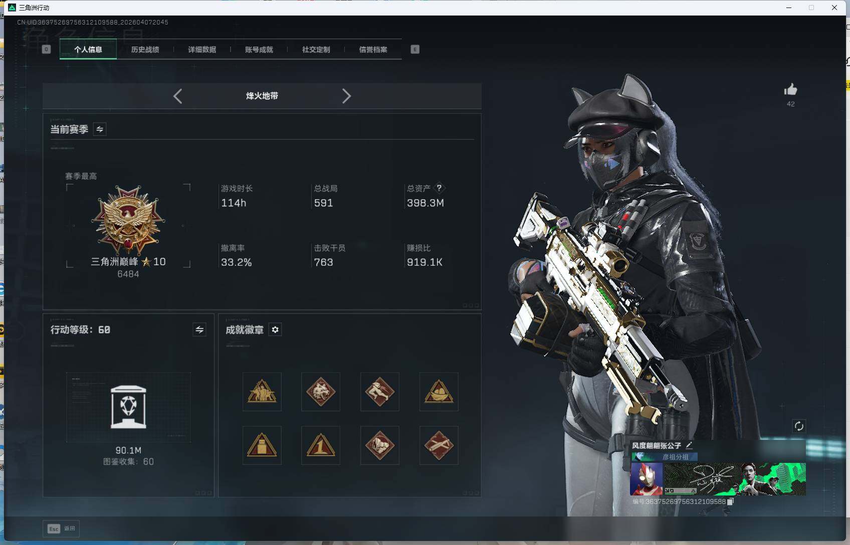 SJZEY492051三角洲行动账号详情图7