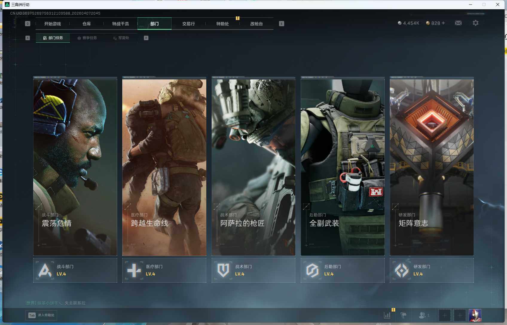 SJZEY492051三角洲行动账号详情图9