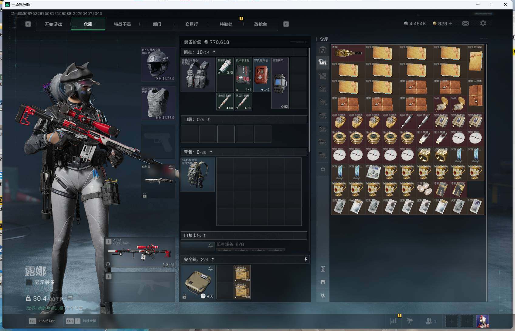 SJZEY492051三角洲行动账号详情图11