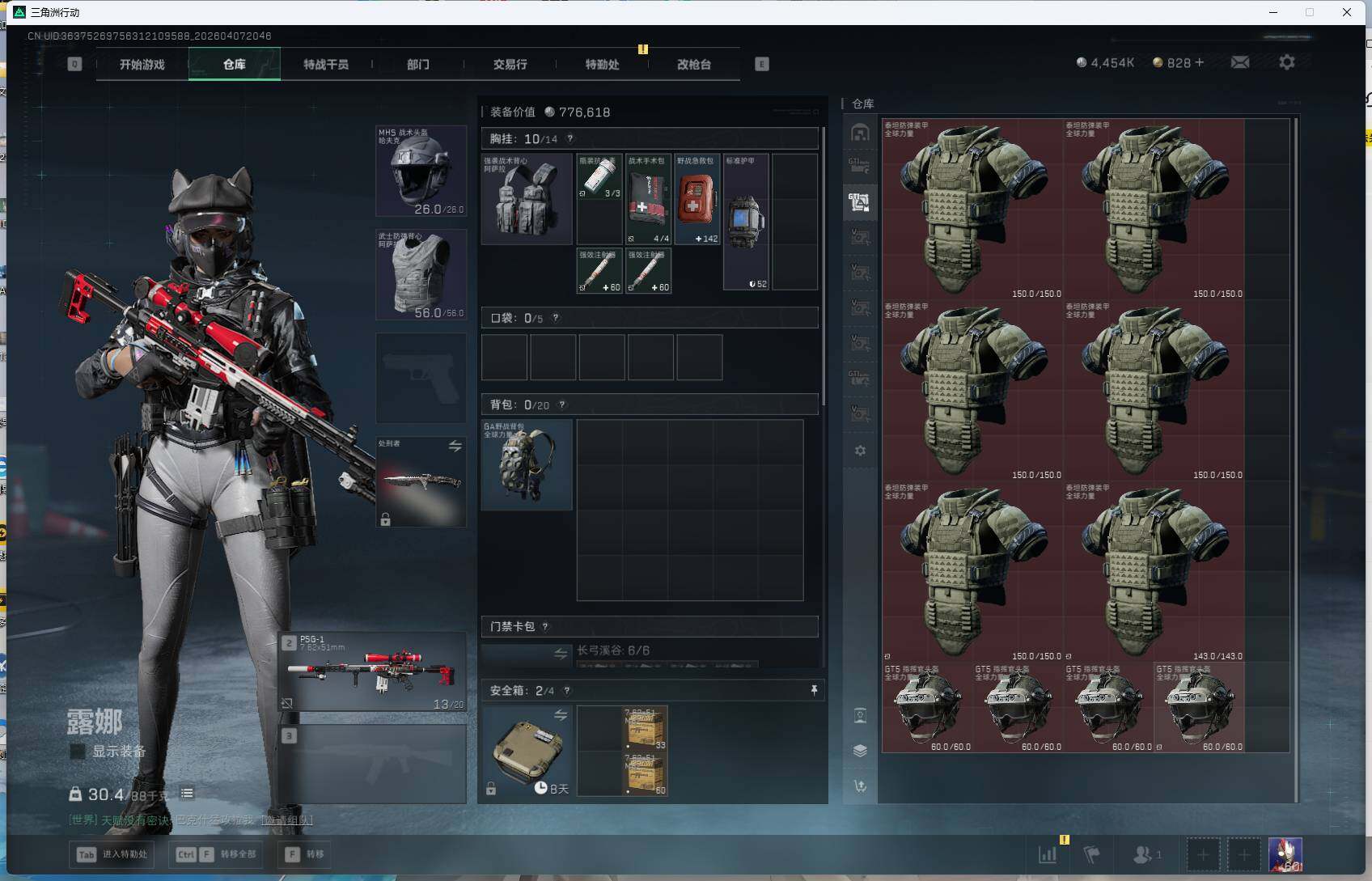 SJZEY492051三角洲行动账号详情图12