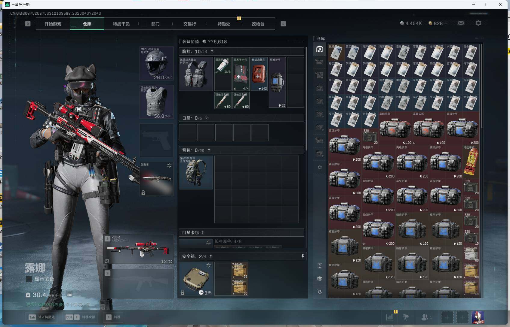 SJZEY492051三角洲行动账号详情图13