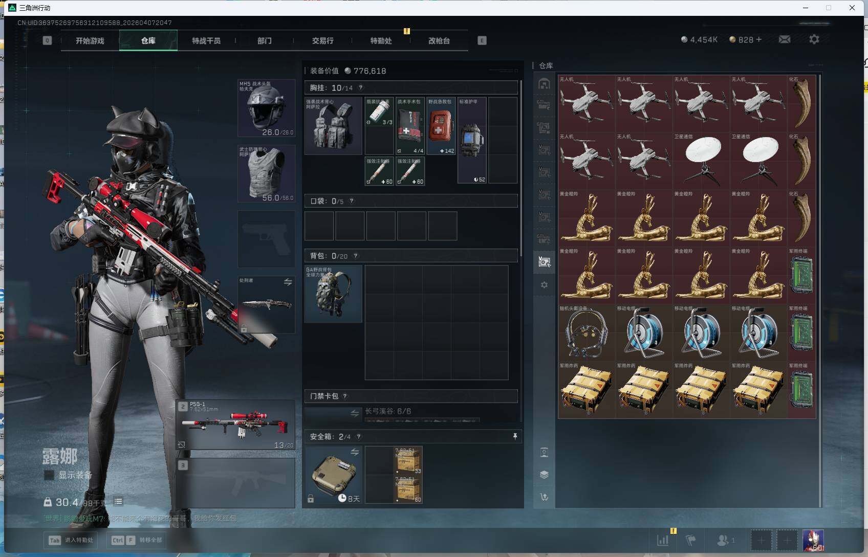 SJZEY492051三角洲行动账号详情图14