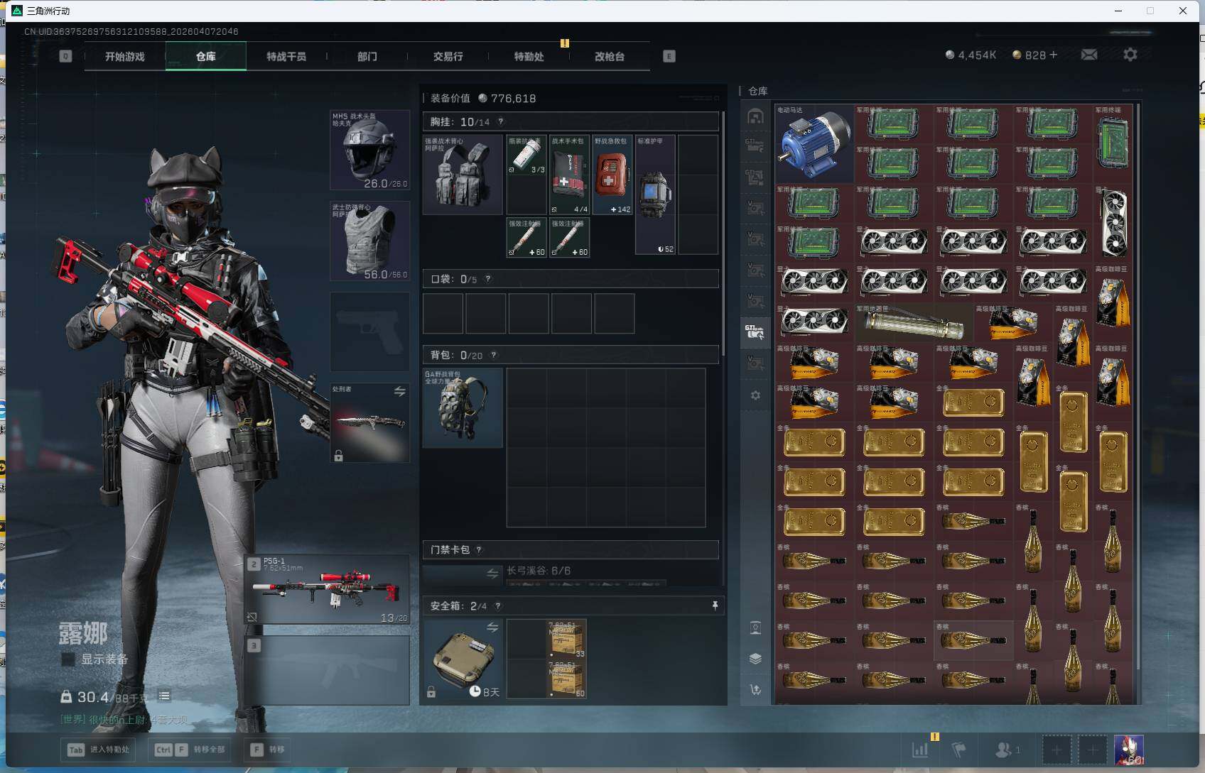 SJZEY492051三角洲行动账号详情图15