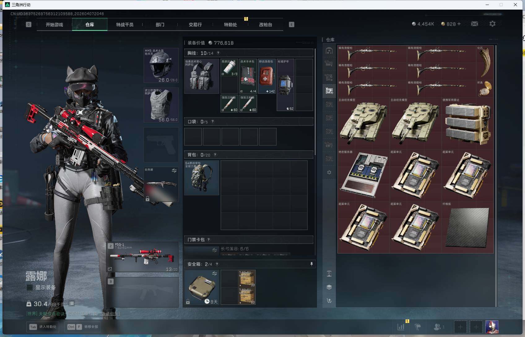 SJZEY492051三角洲行动账号详情图16