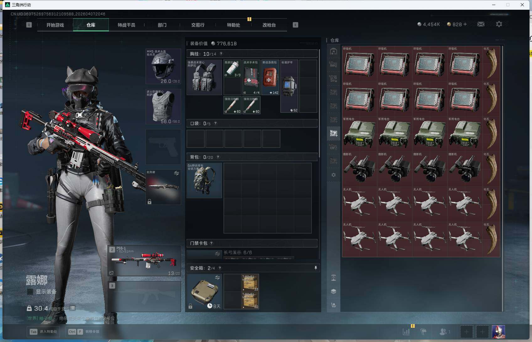 SJZEY492051三角洲行动账号详情图17