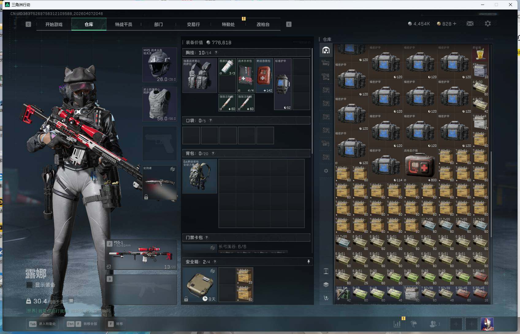 SJZEY492051三角洲行动账号详情图18