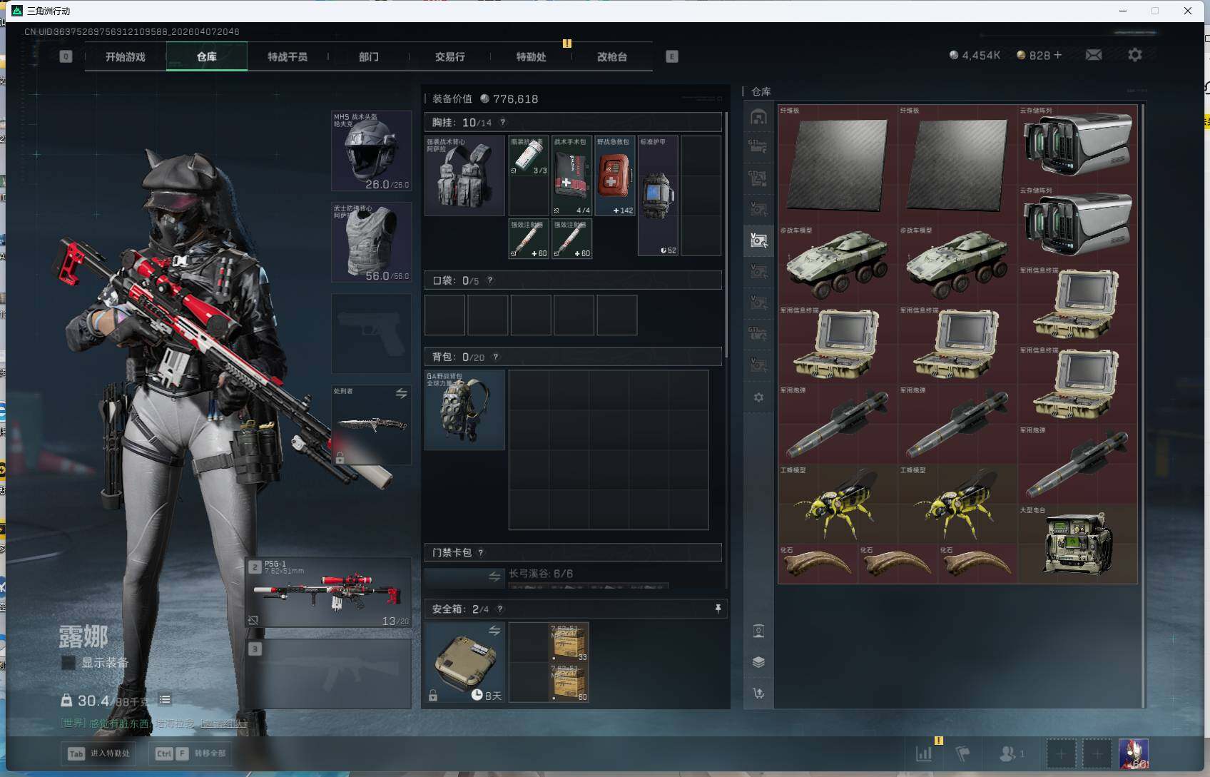 SJZEY492051三角洲行动账号详情图19