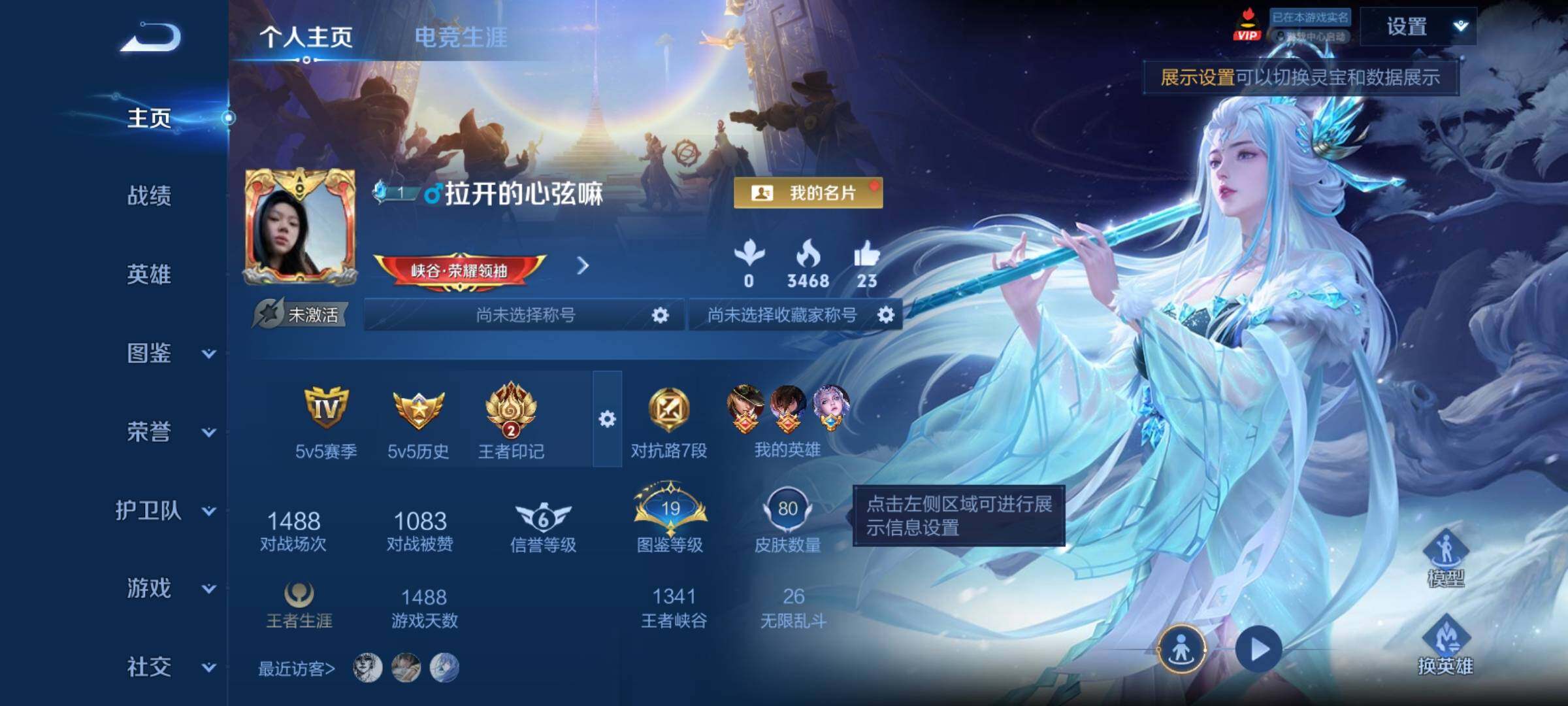 WZCMY4292703王者荣耀账号详情图2 WZCMY4292703王者荣耀账号详情图2