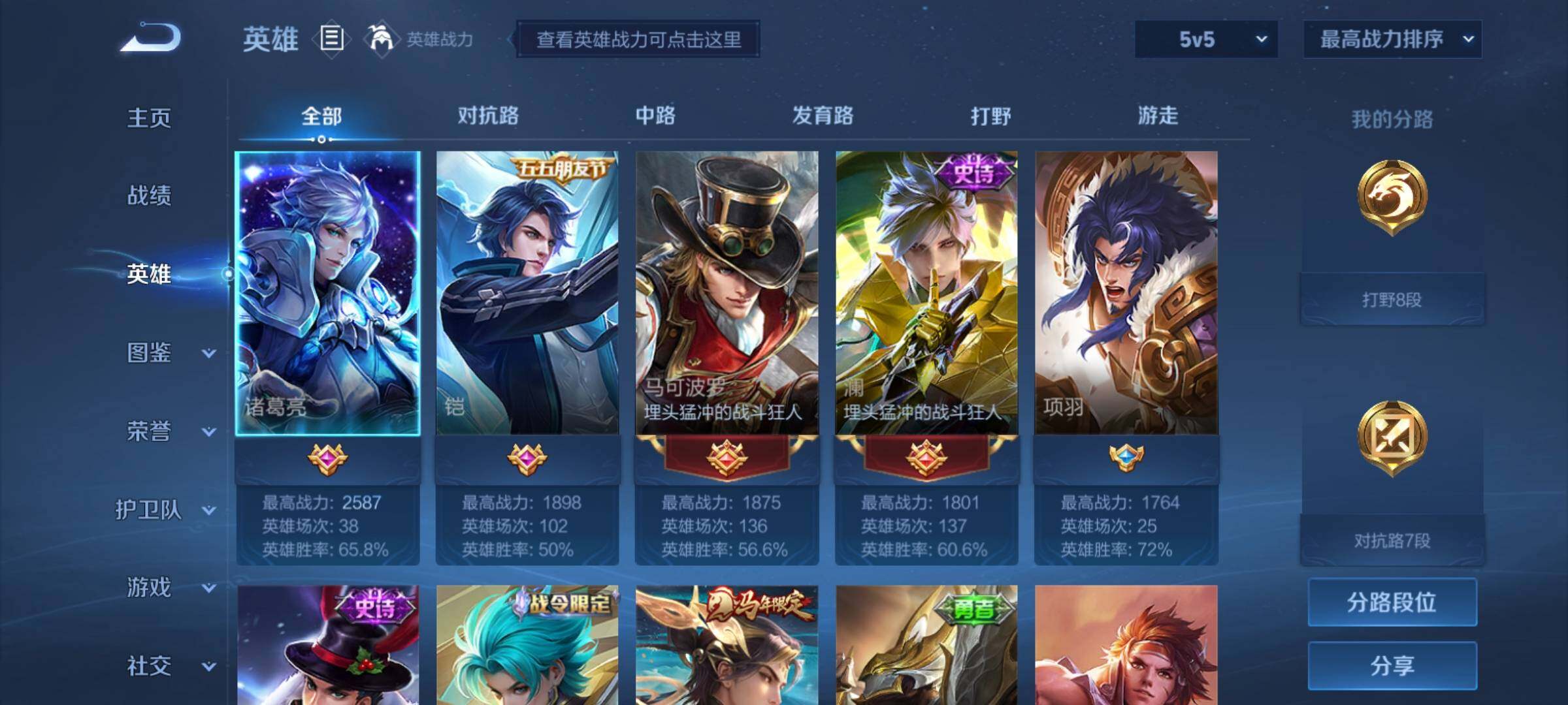 WZCMY4292703王者荣耀账号详情图3 WZCMY4292703王者荣耀账号详情图3