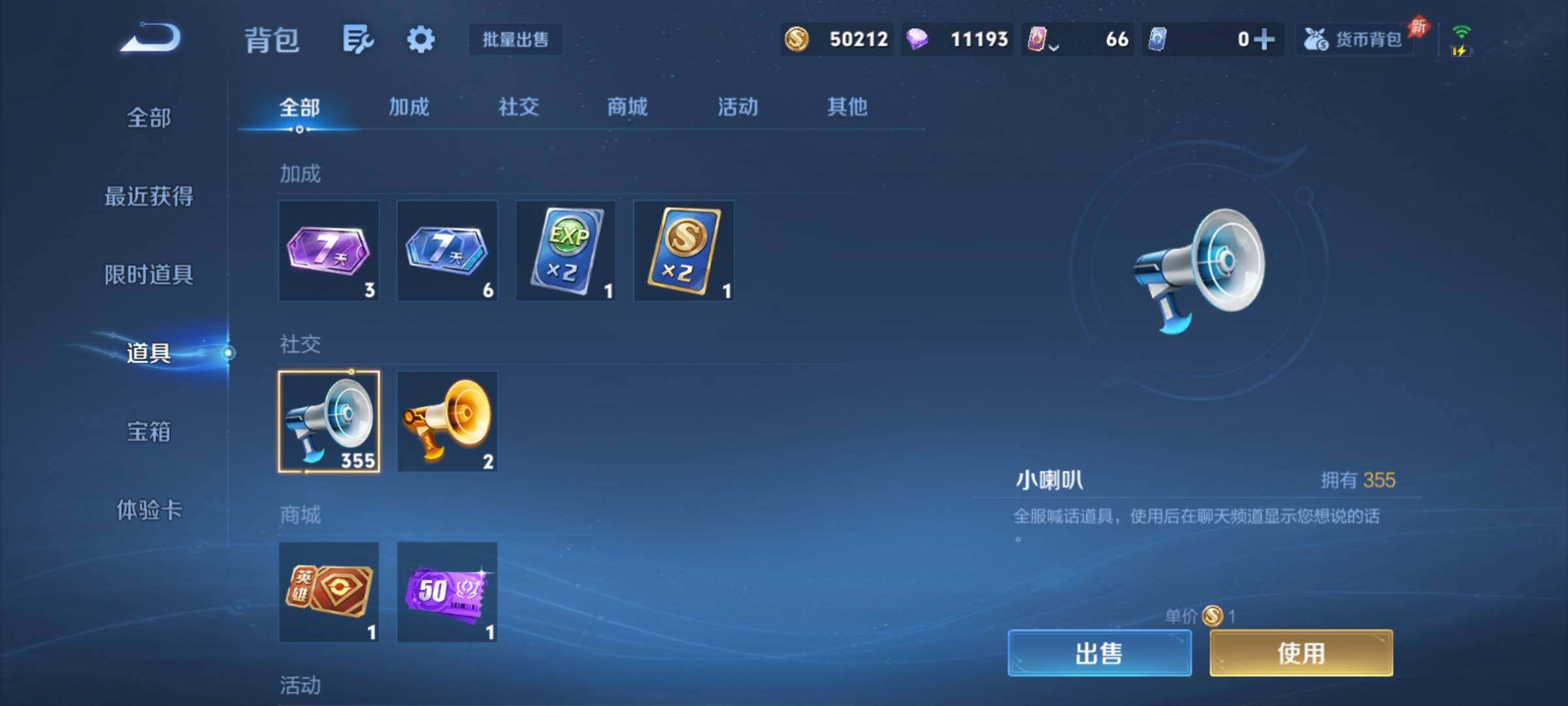 WZCMY4292703王者荣耀账号详情图11 WZCMY4292703王者荣耀账号详情图11