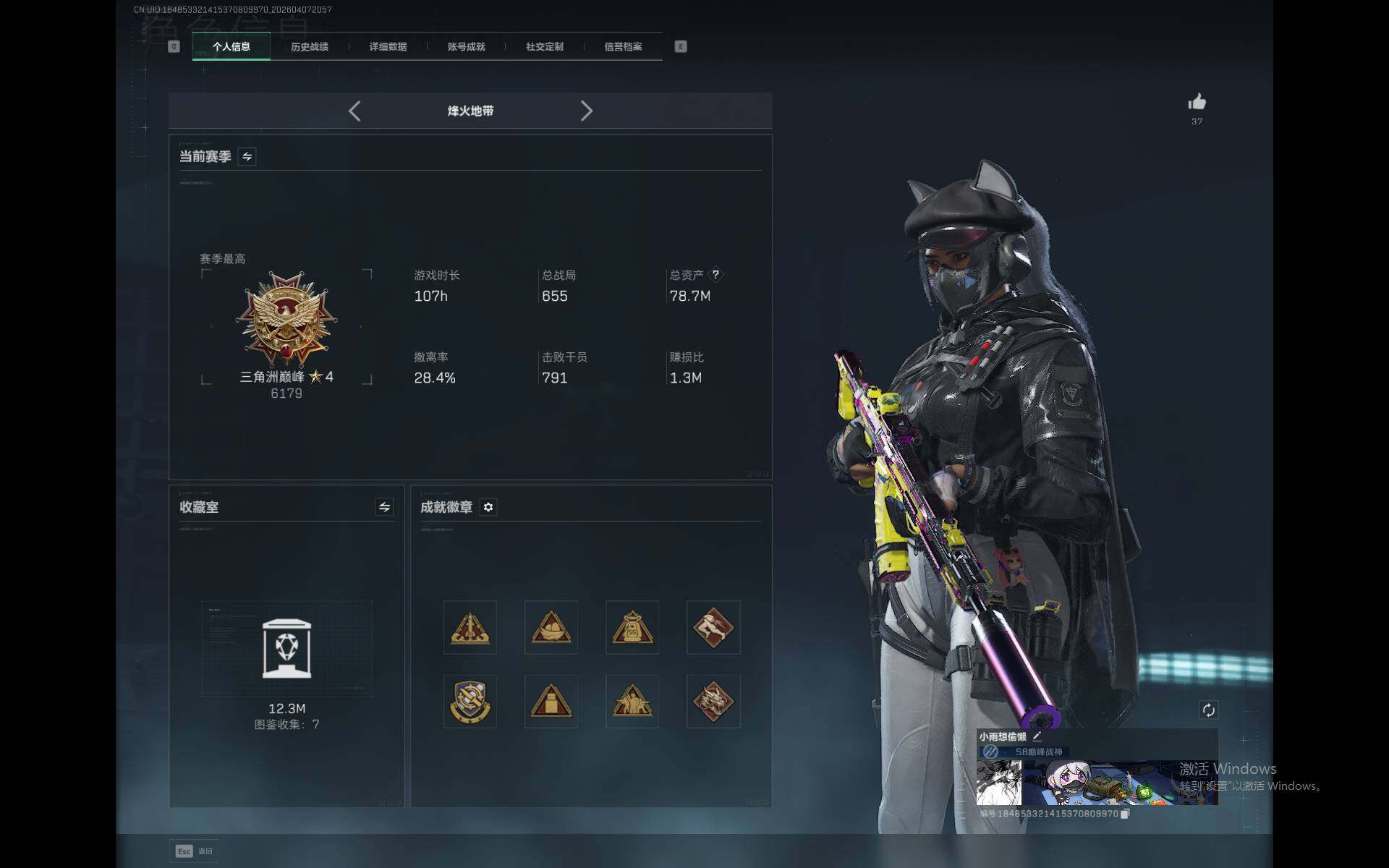 SJZEY492025三角洲行动账号详情图5