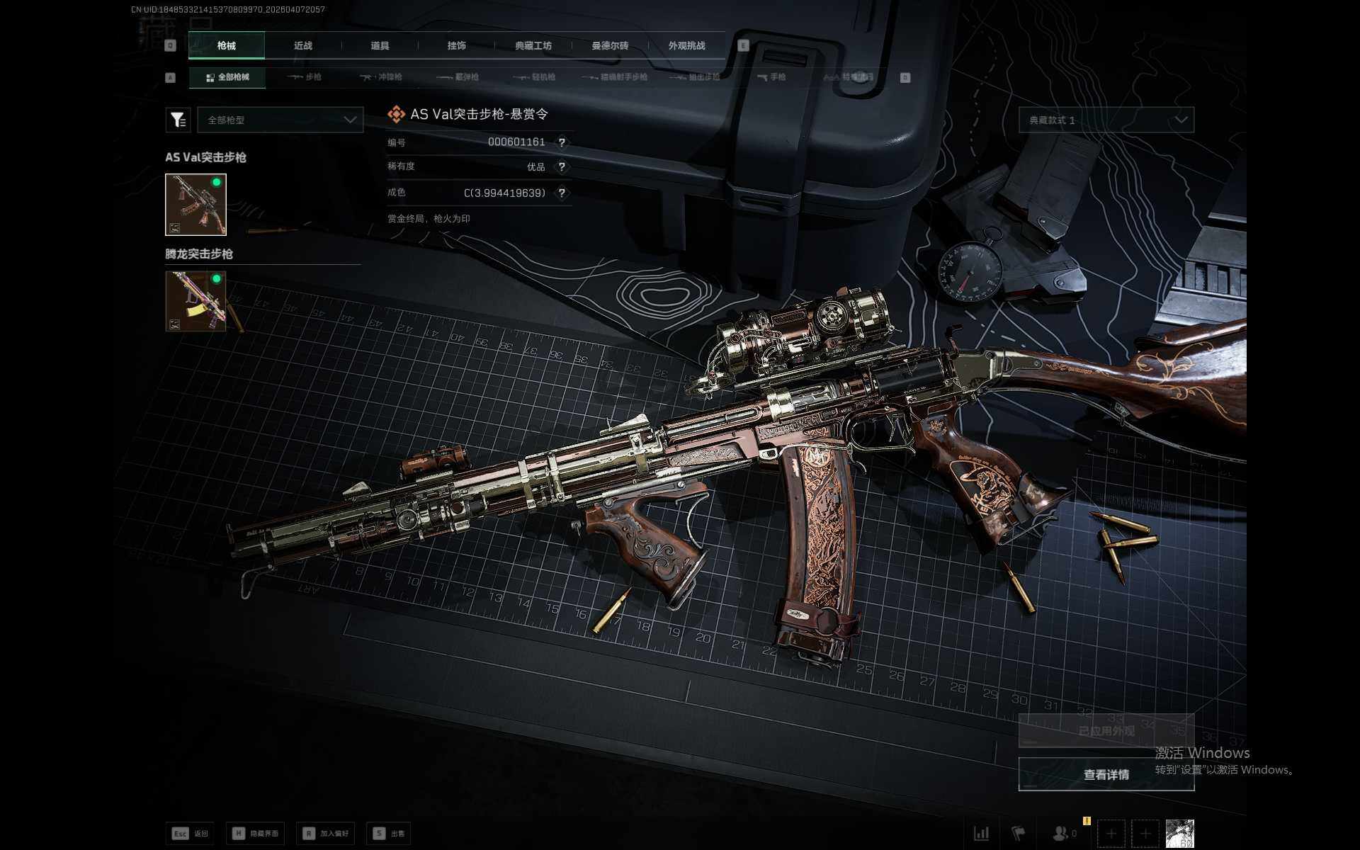 SJZEY492025三角洲行动账号详情图6