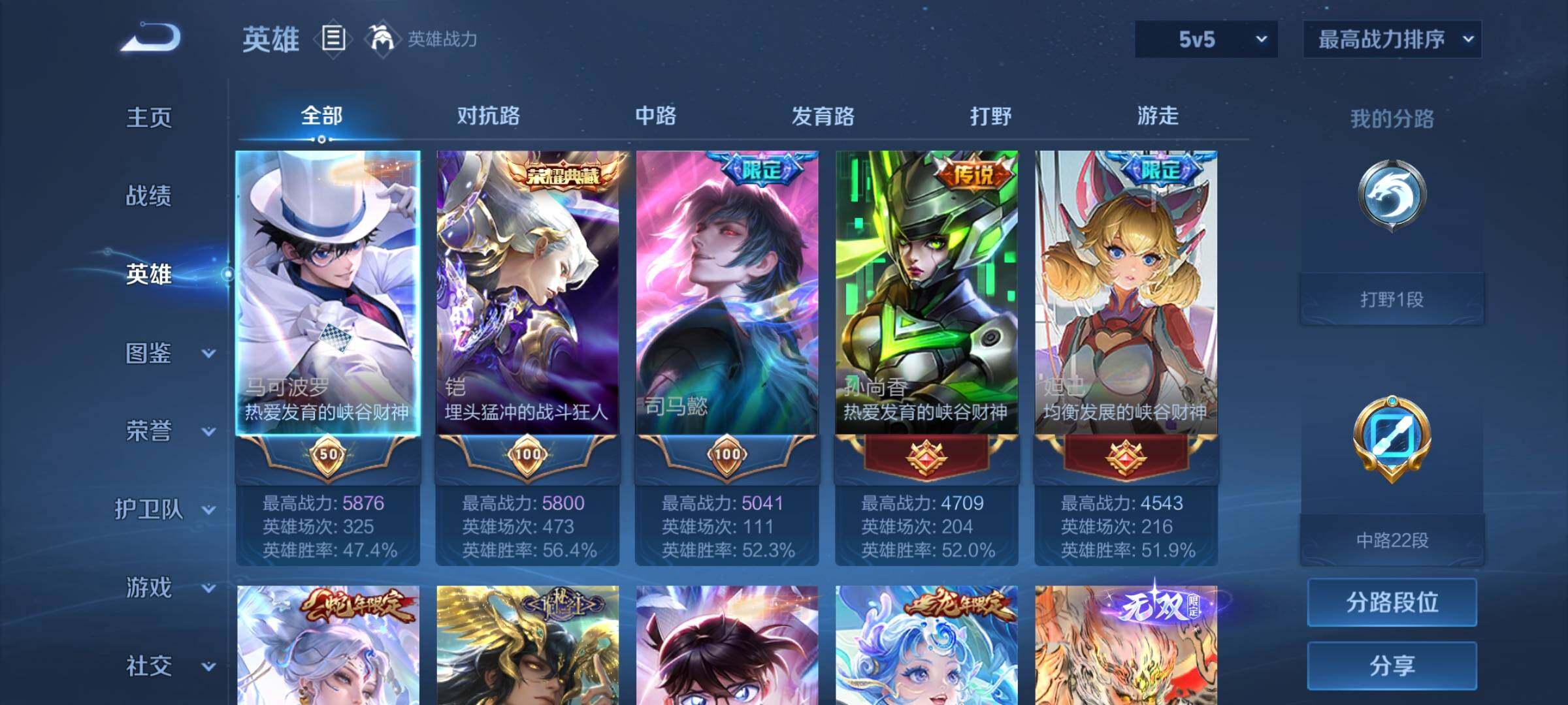 WZQM4294541王者荣耀账号详情图8