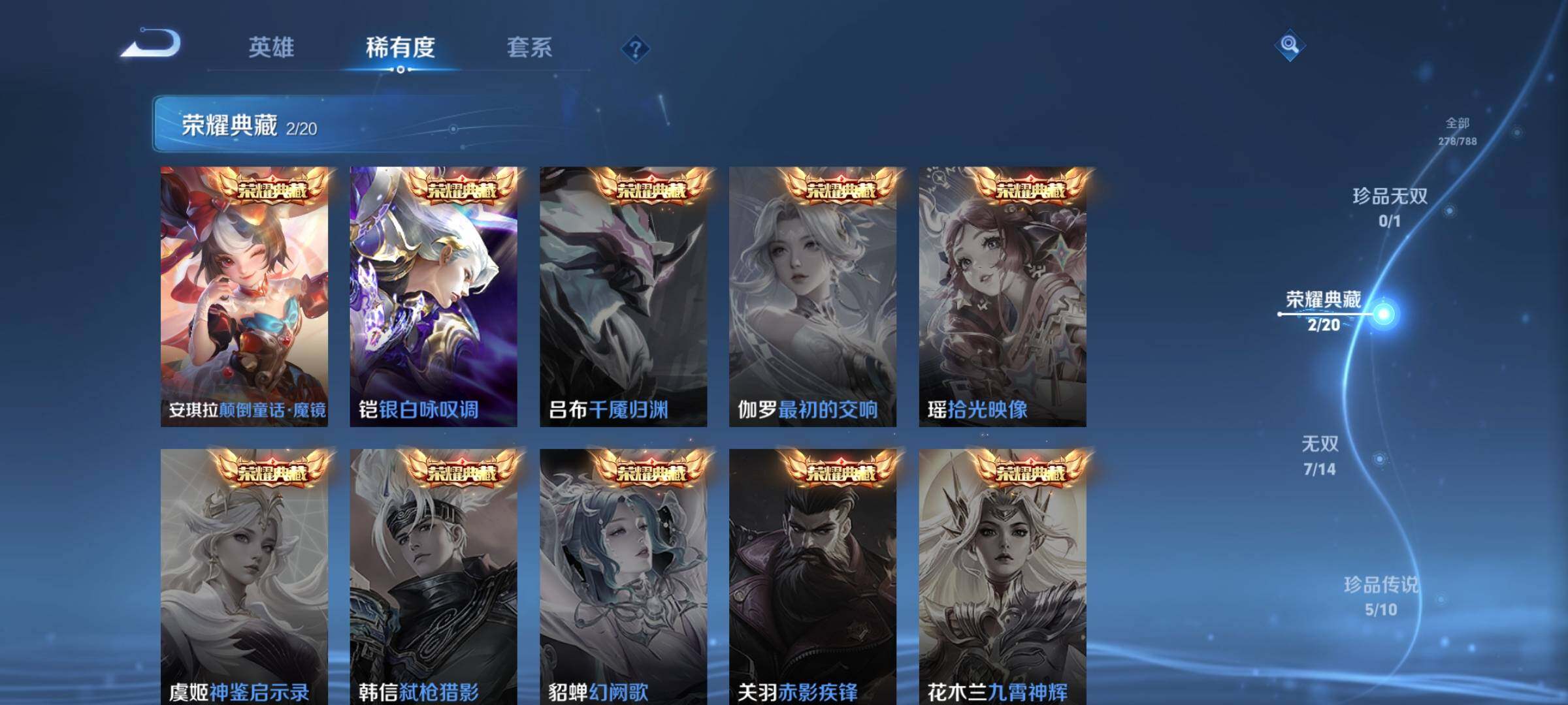 WZQM4294541王者荣耀账号详情图10