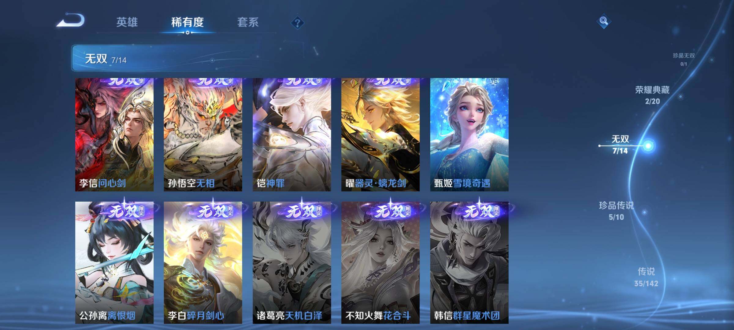 WZQM4294541王者荣耀账号详情图11