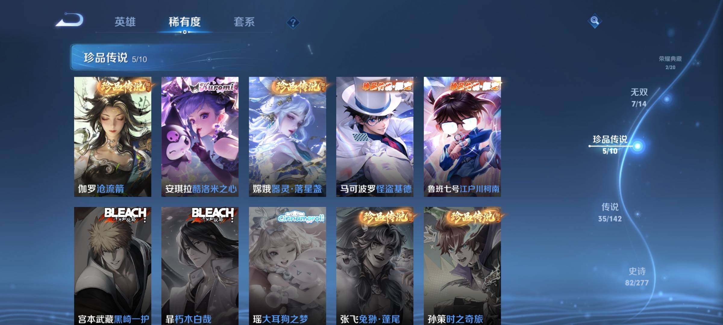 WZQM4294541王者荣耀账号详情图12