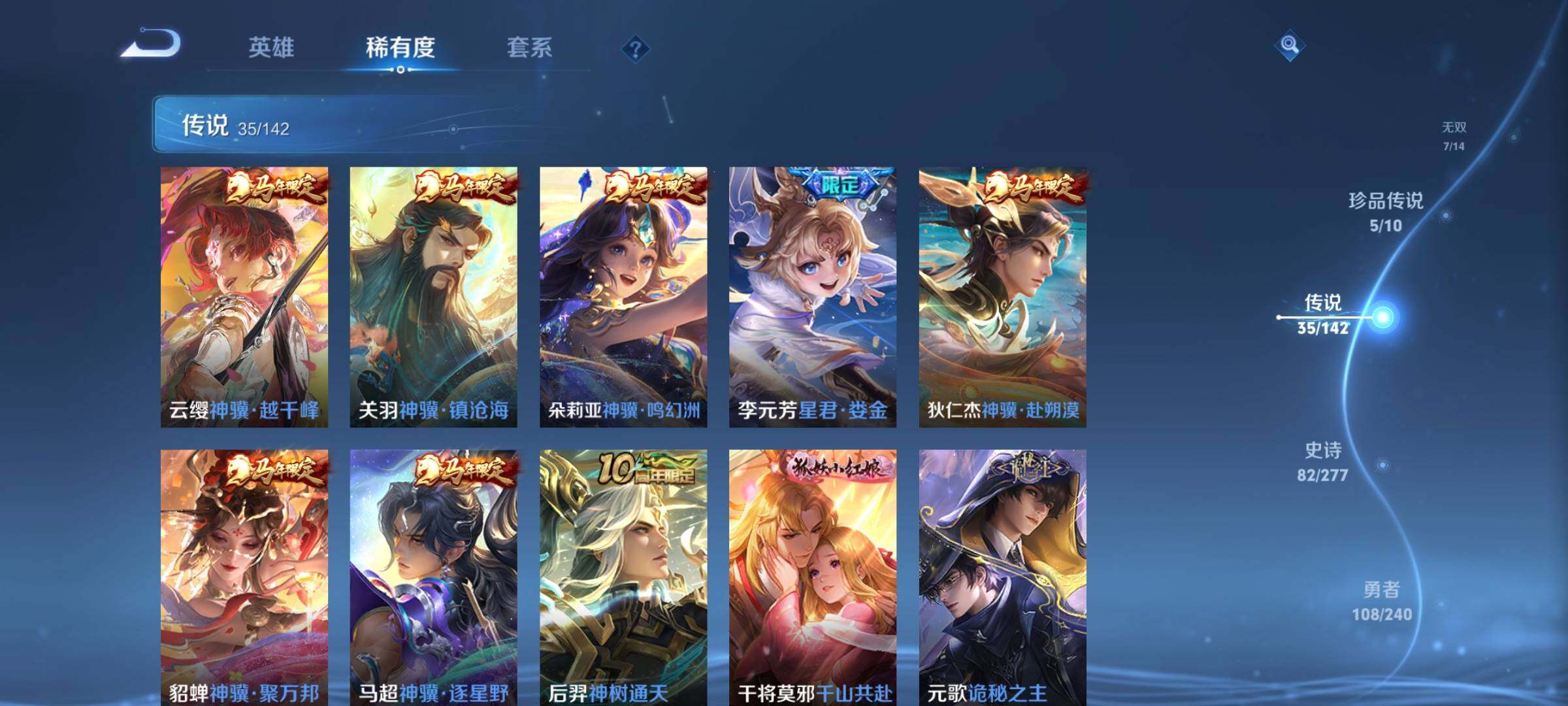 WZQM4294541王者荣耀账号详情图13