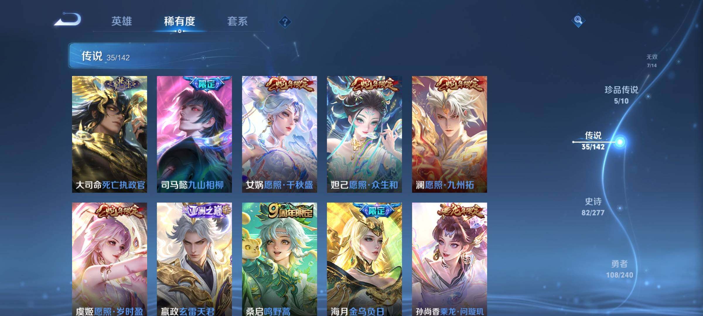 WZQM4294541王者荣耀账号详情图14