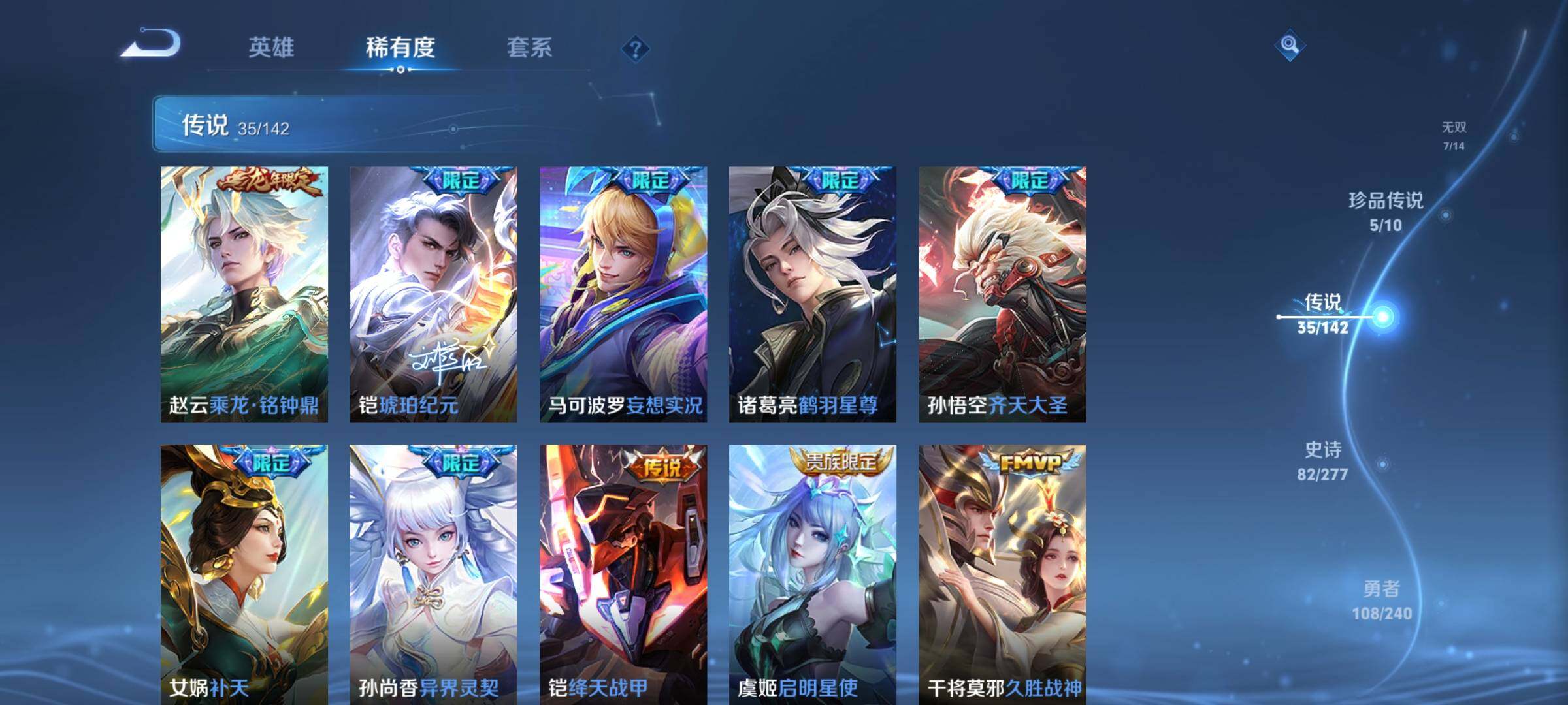 WZQM4294541王者荣耀账号详情图15