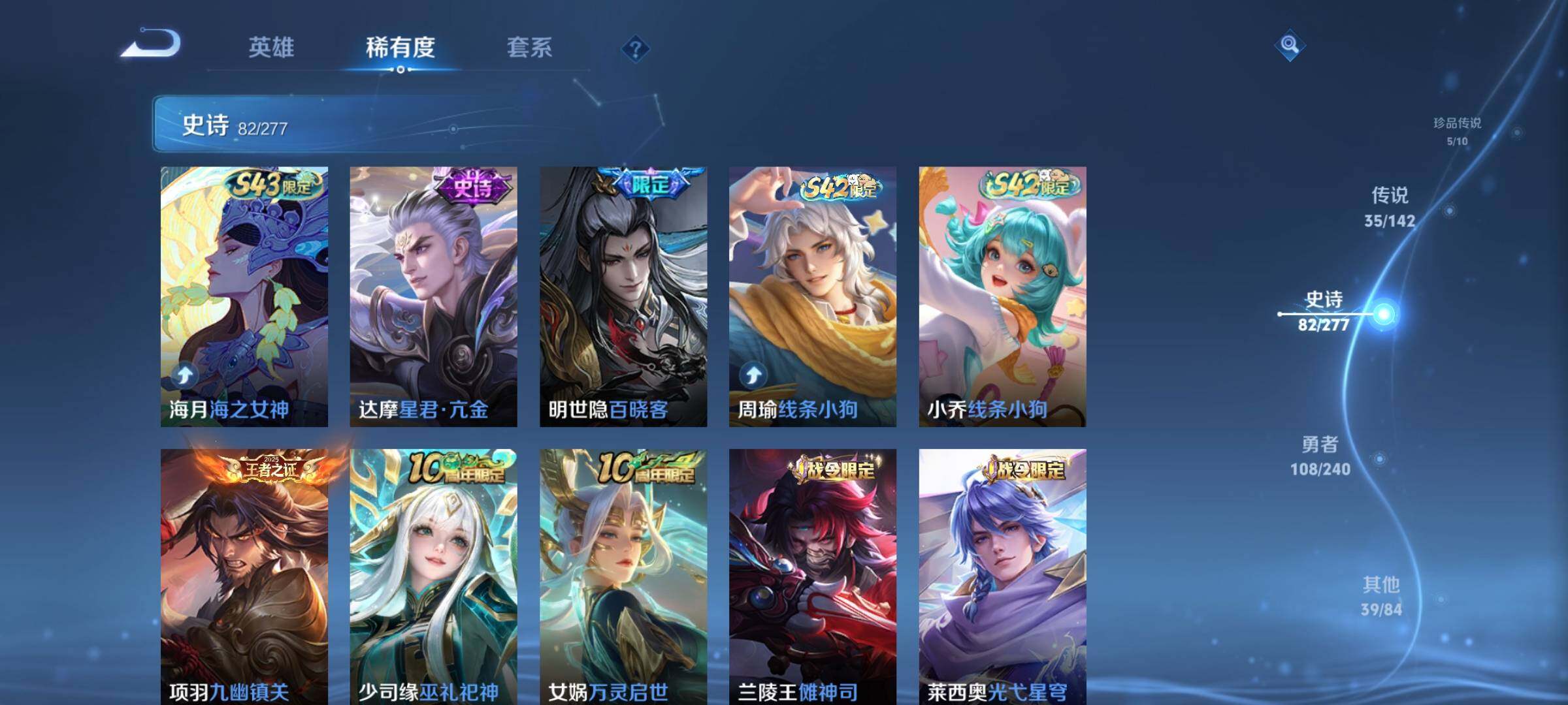 WZQM4294541王者荣耀账号详情图17